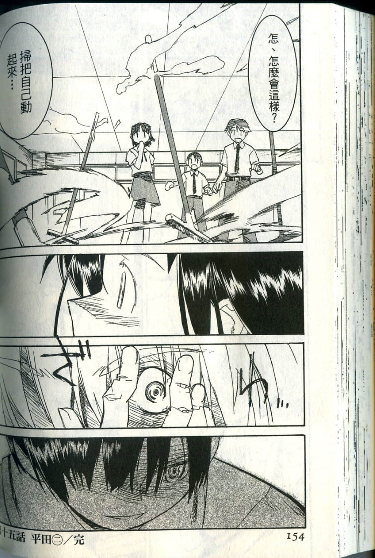 Page 157