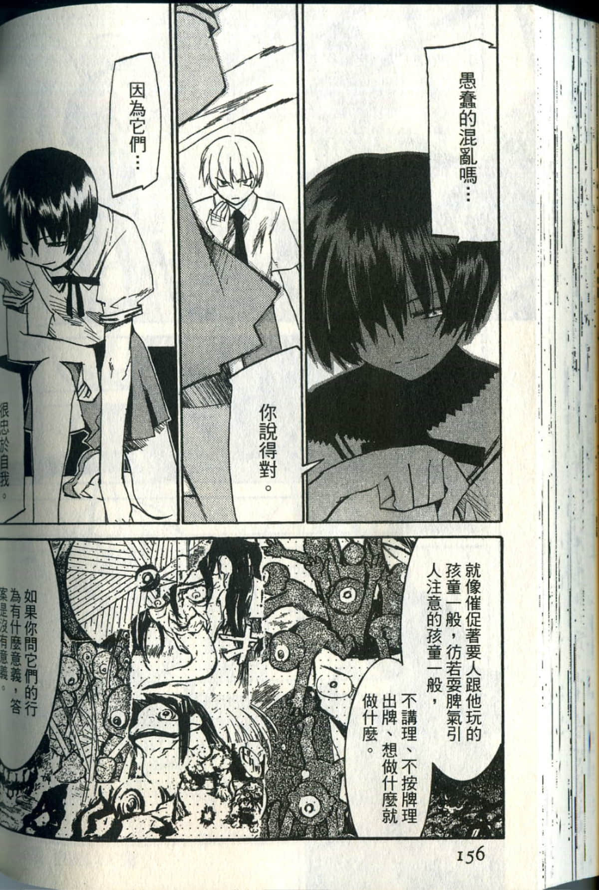 Page 159
