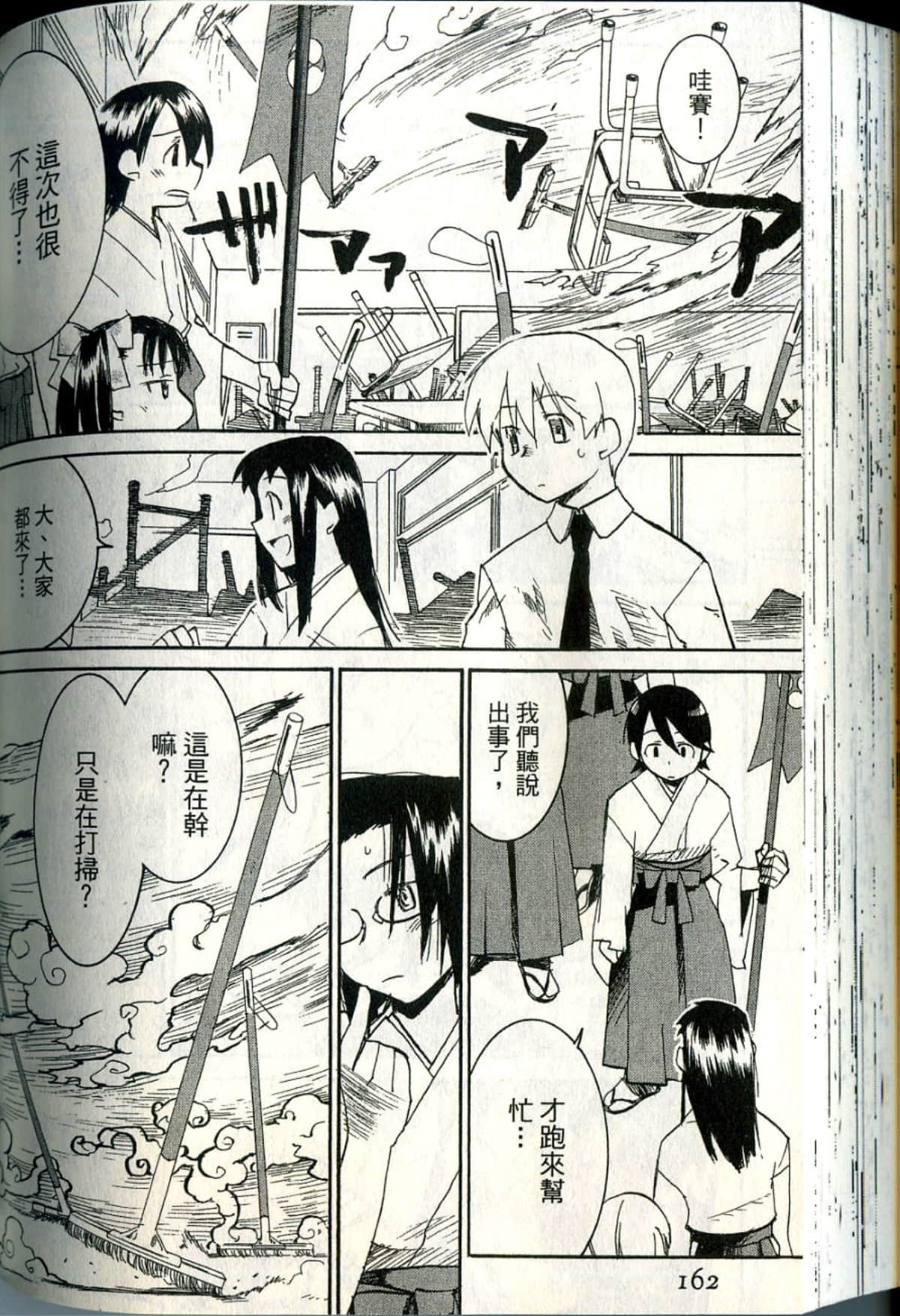 Page 165