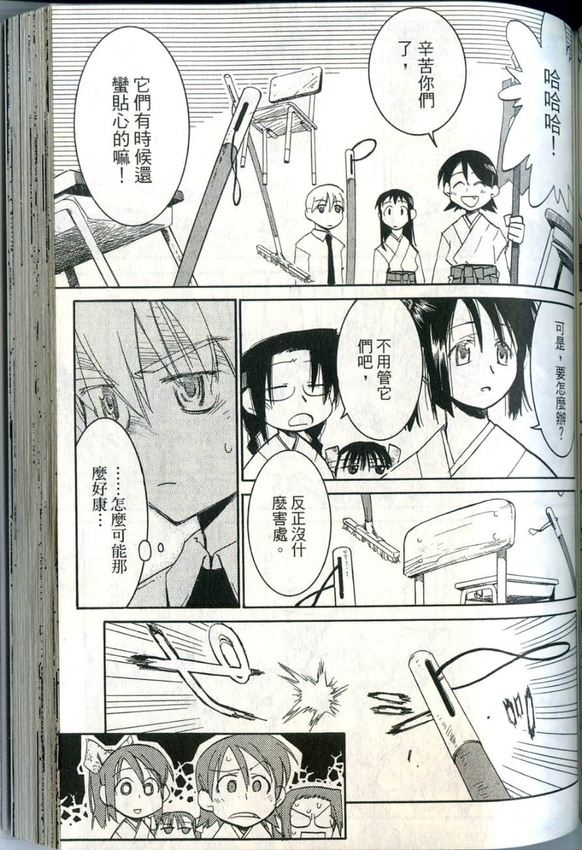 Page 166