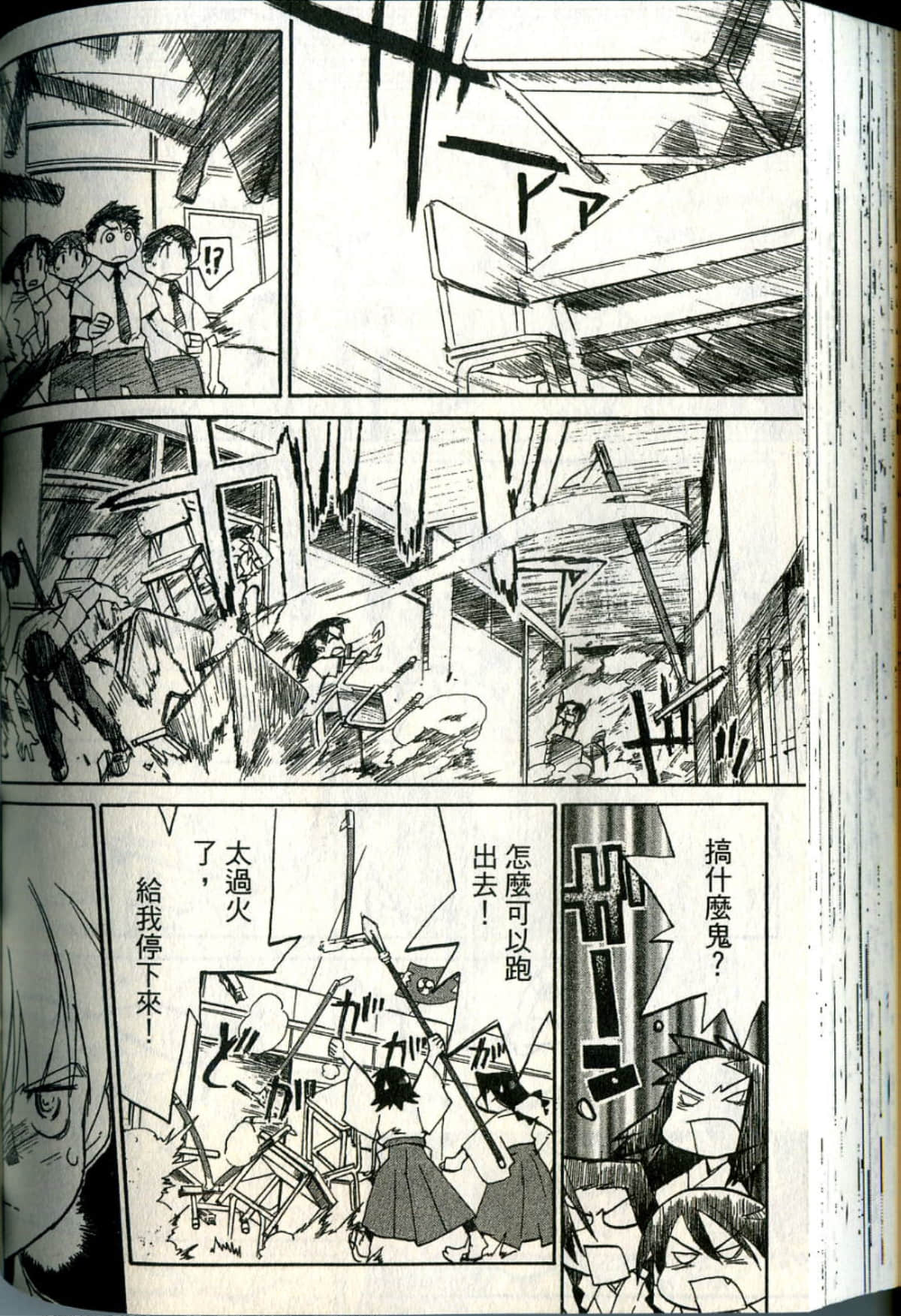 Page 167