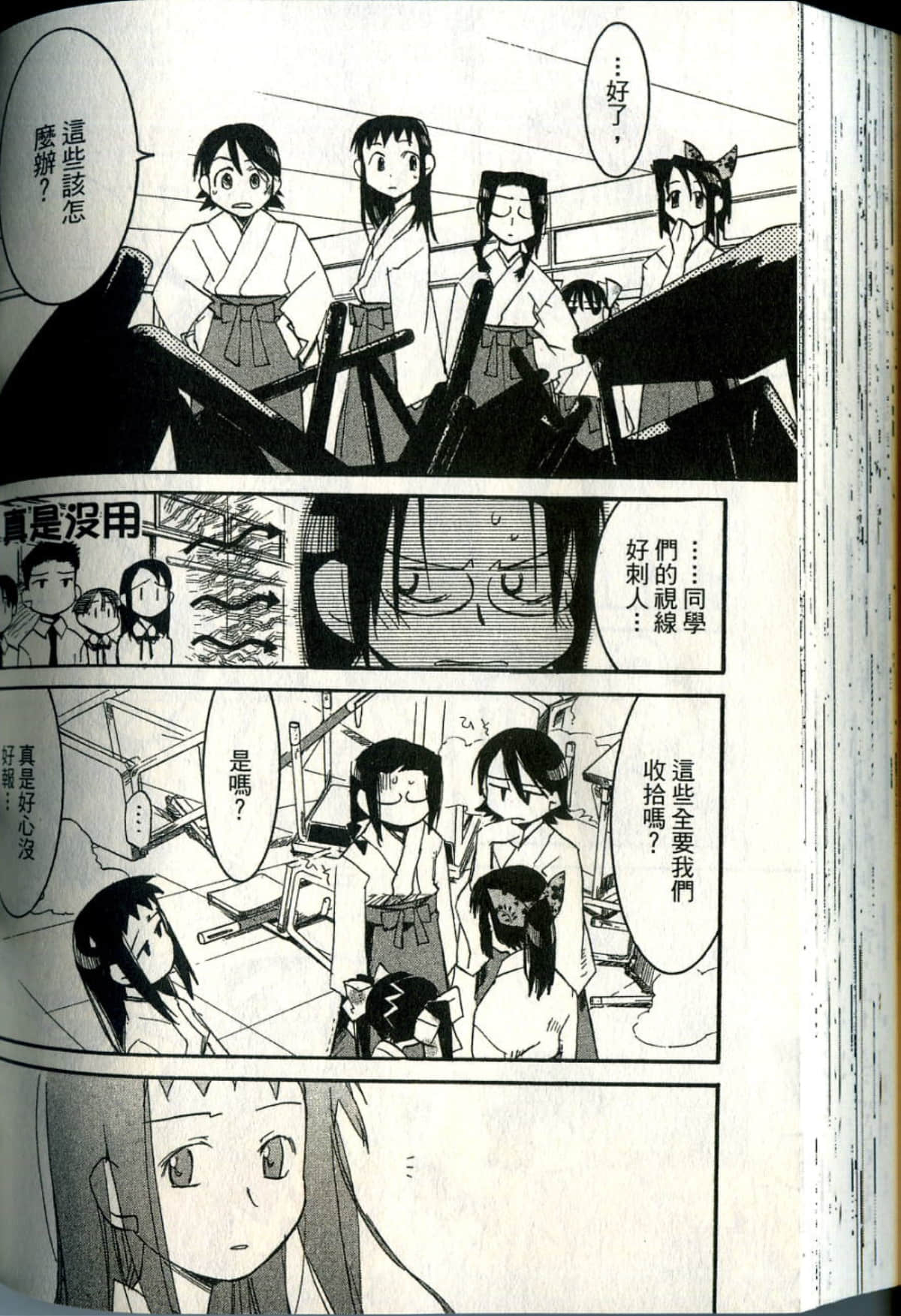 Page 171