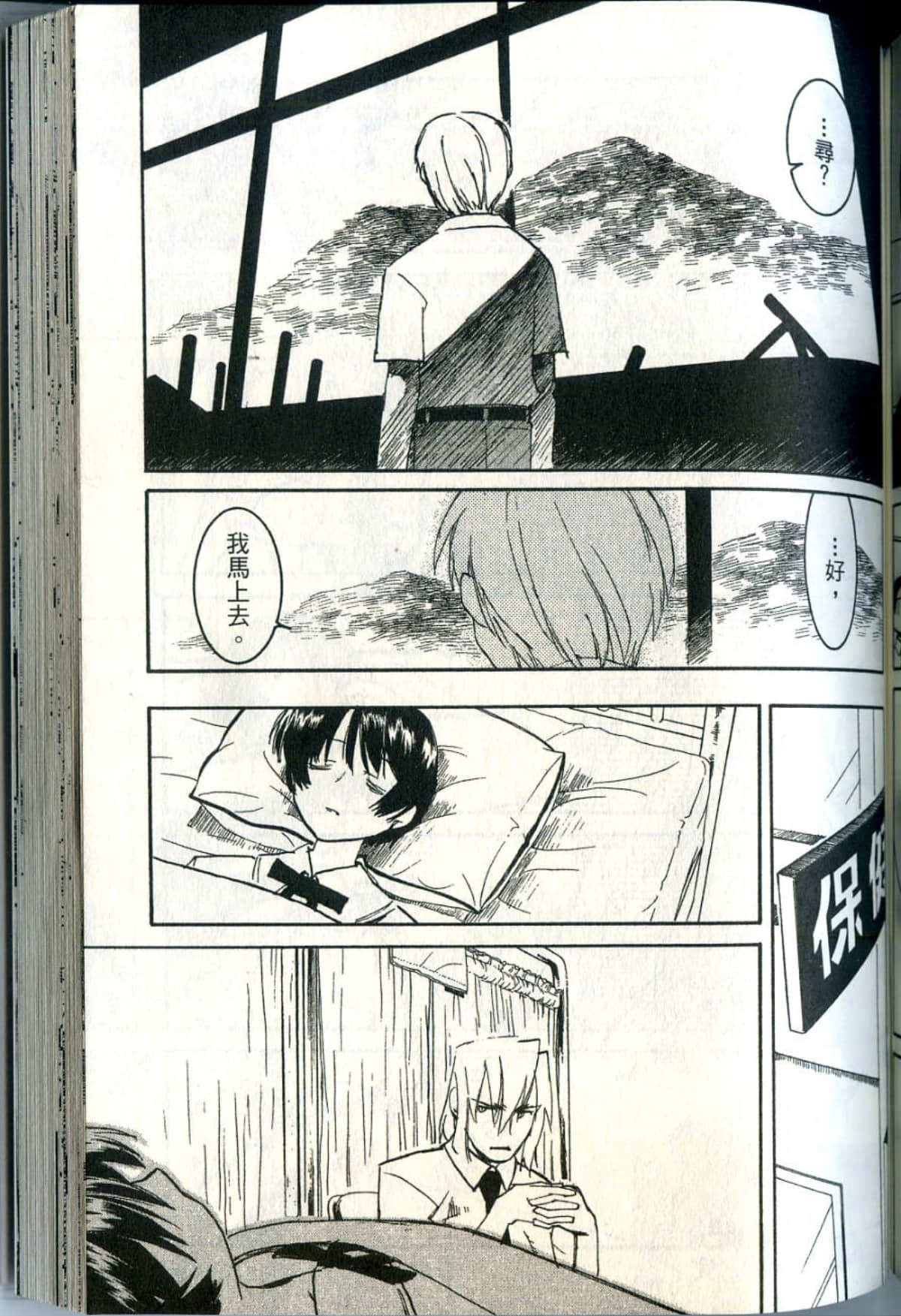 Page 172