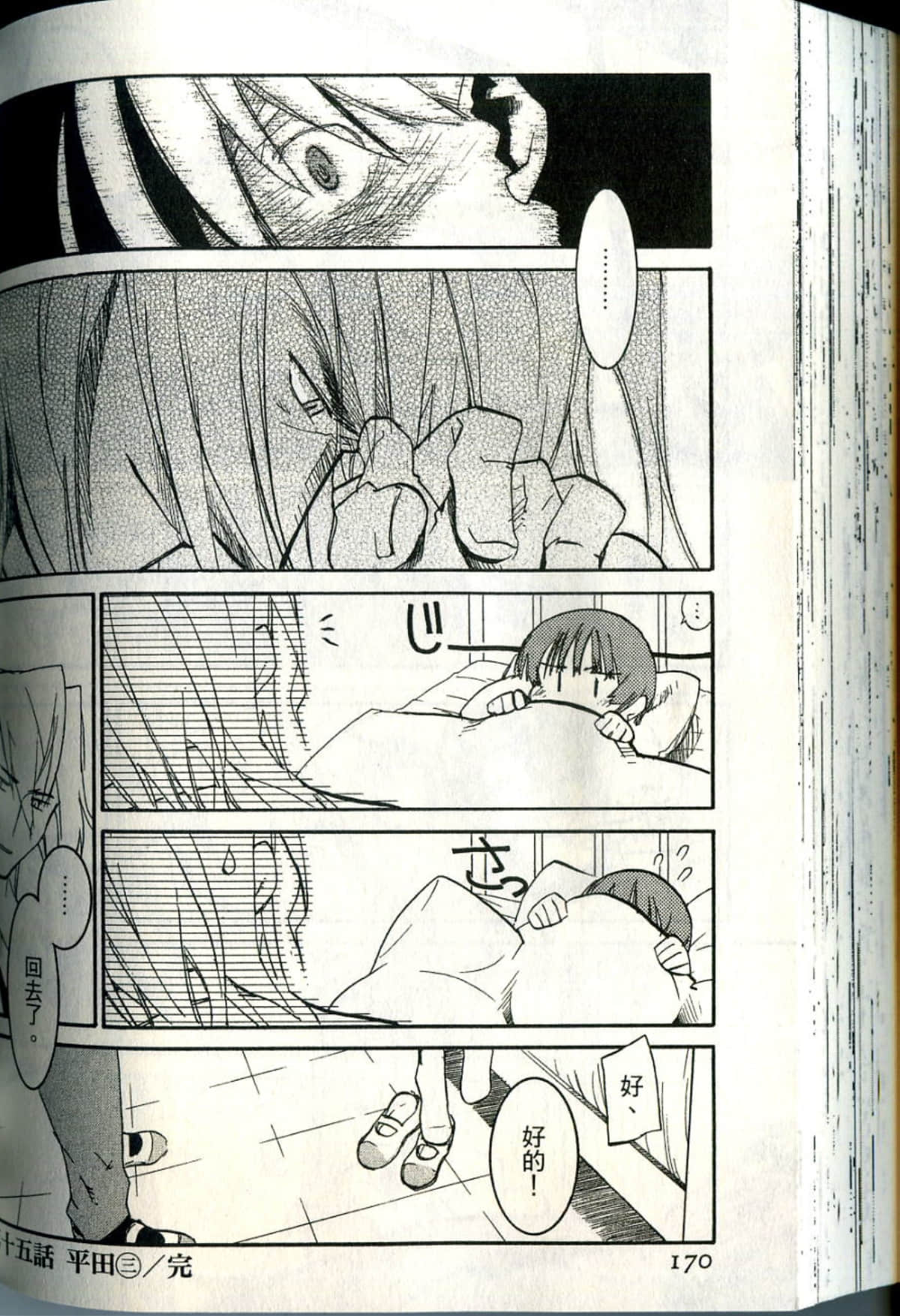 Page 173