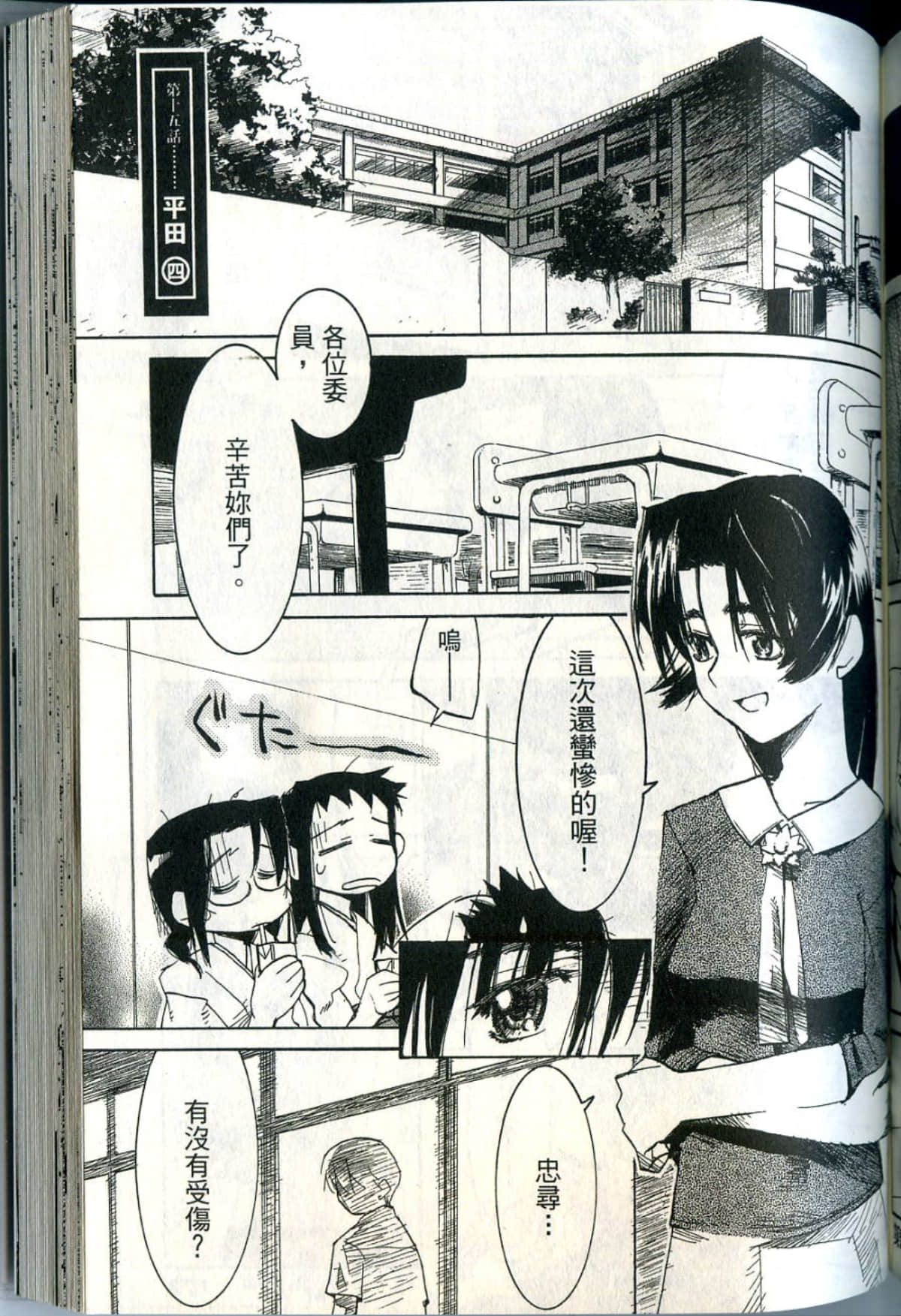 Page 174