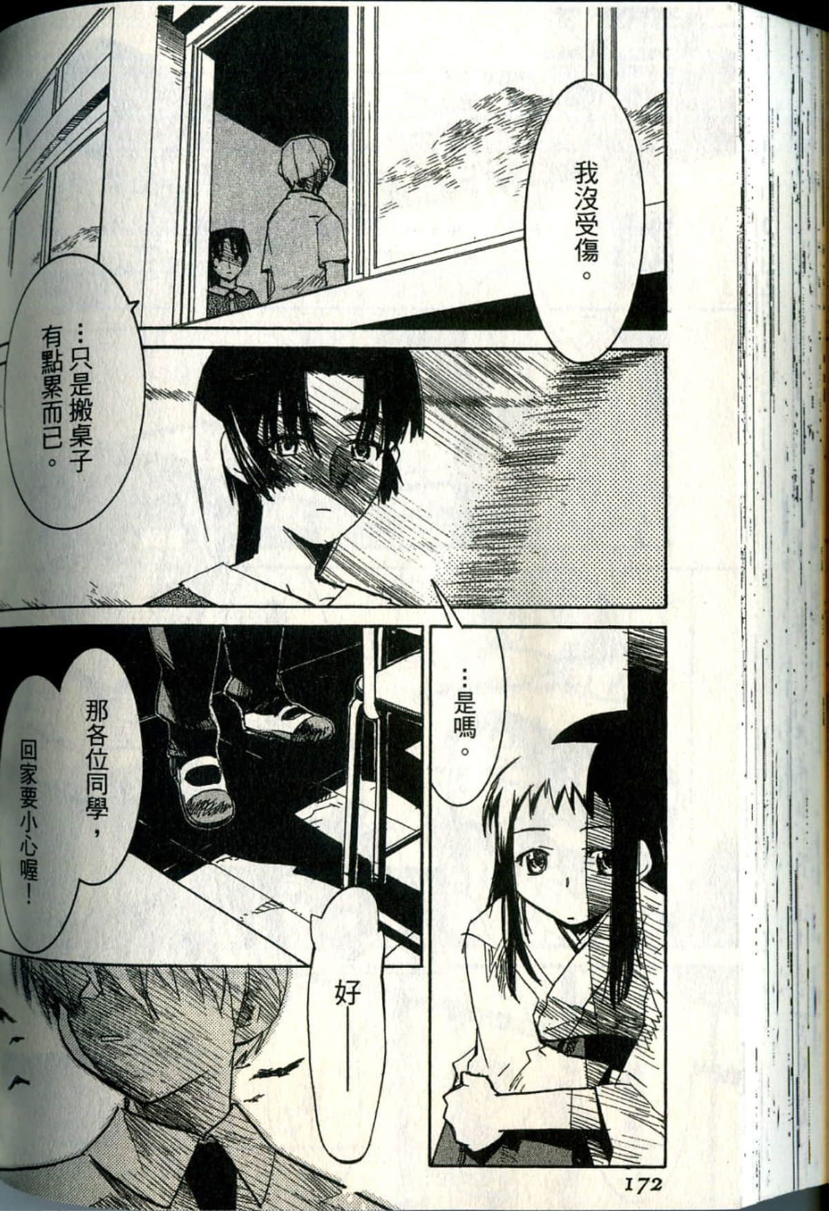 Page 175