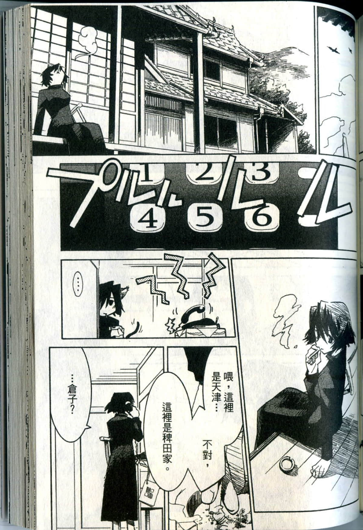 Page 176
