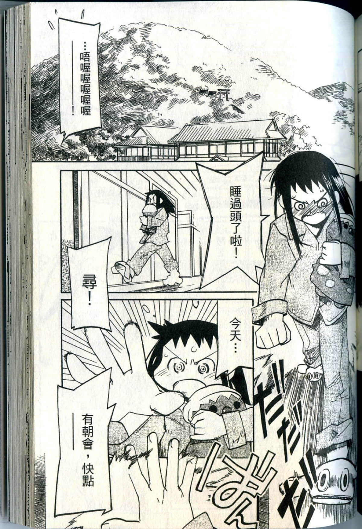 Page 180