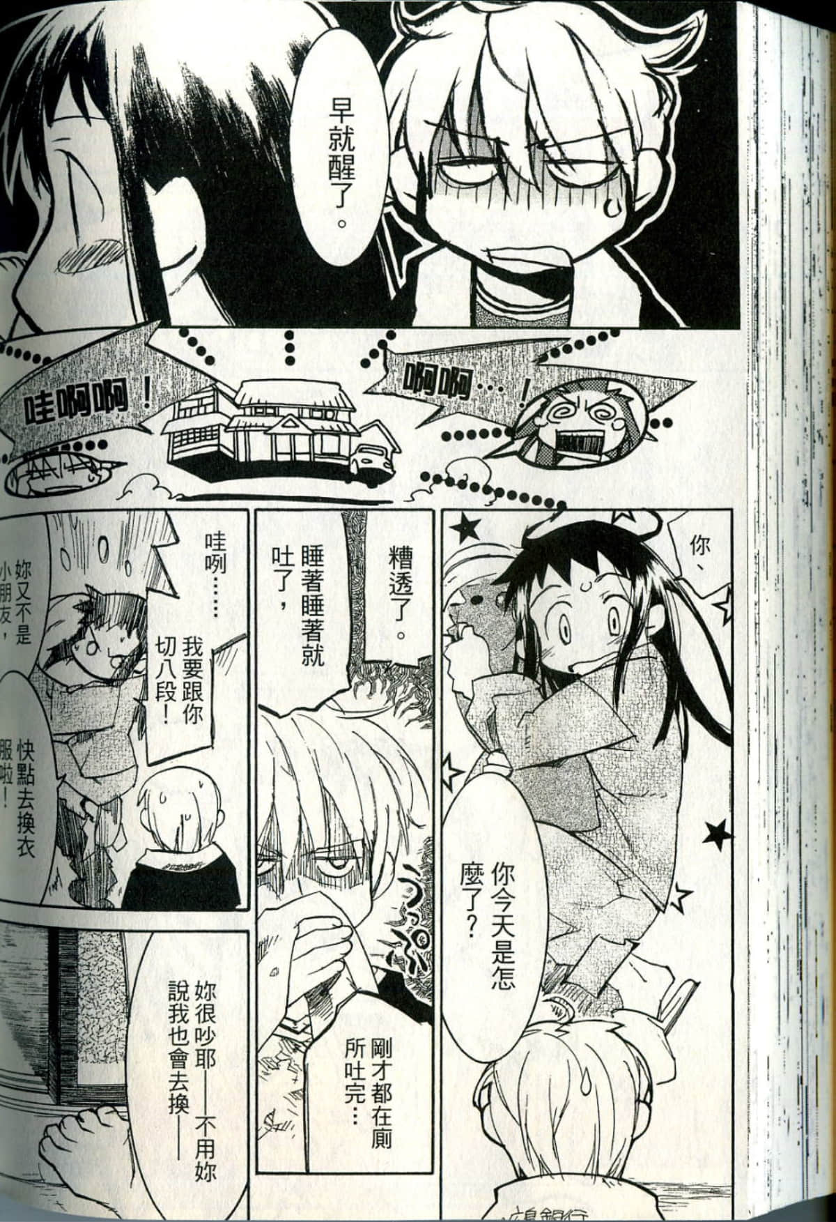 Page 181