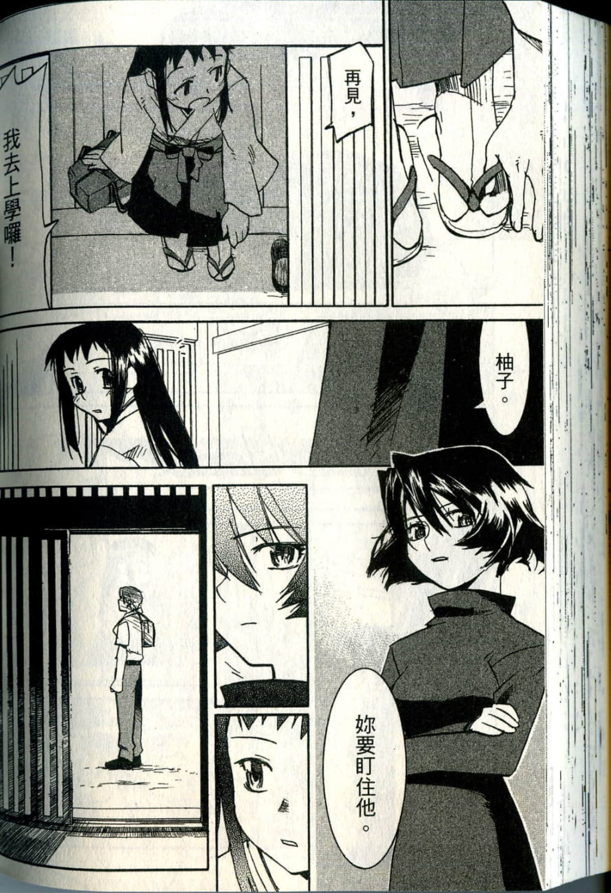 Page 183