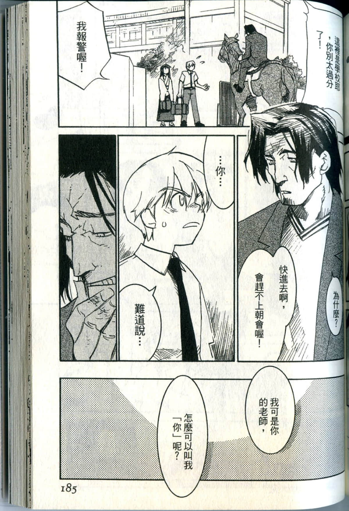Page 188