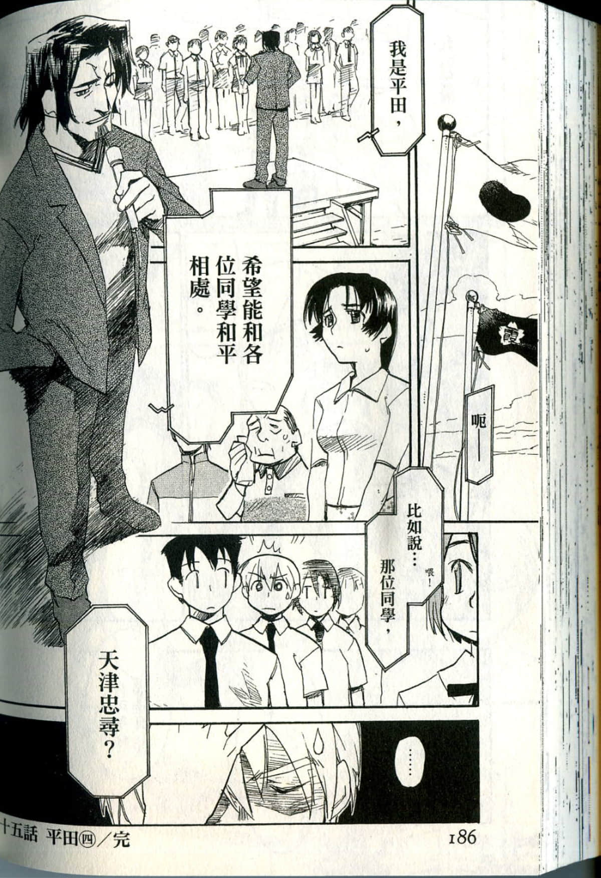Page 189