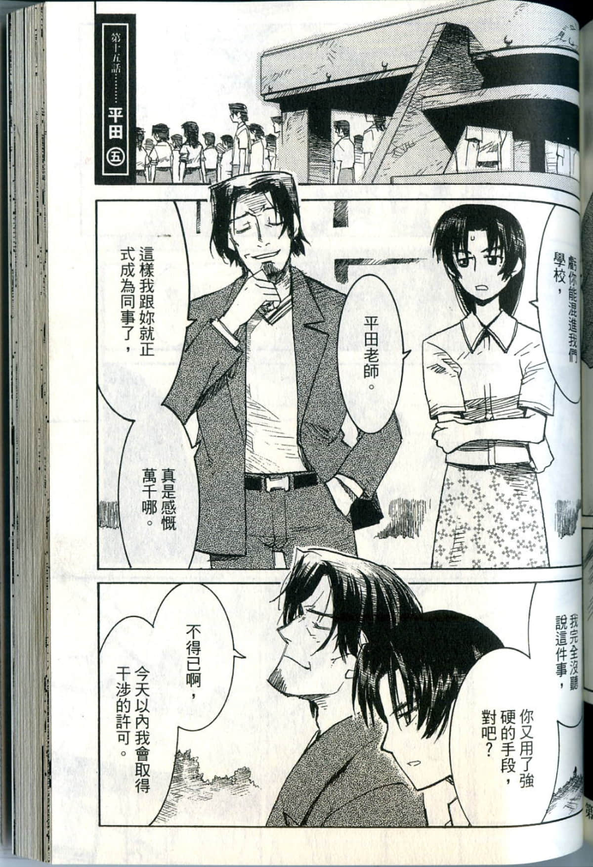 Page 190