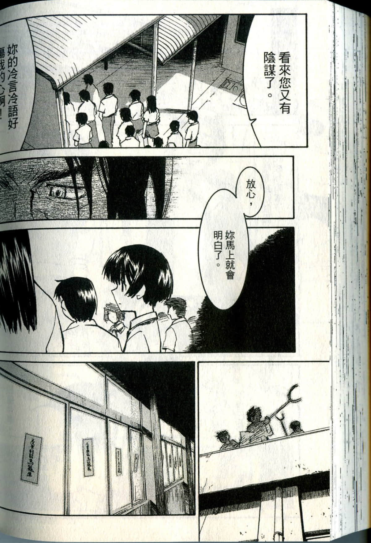 Page 191