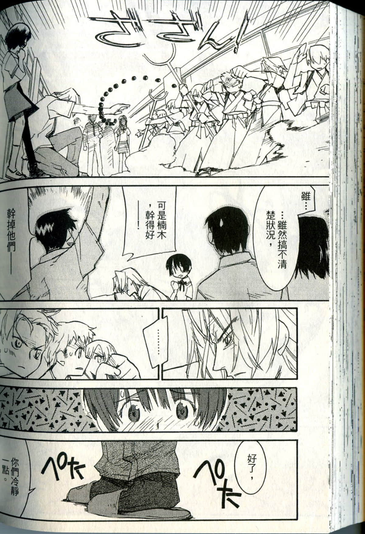 Page 197