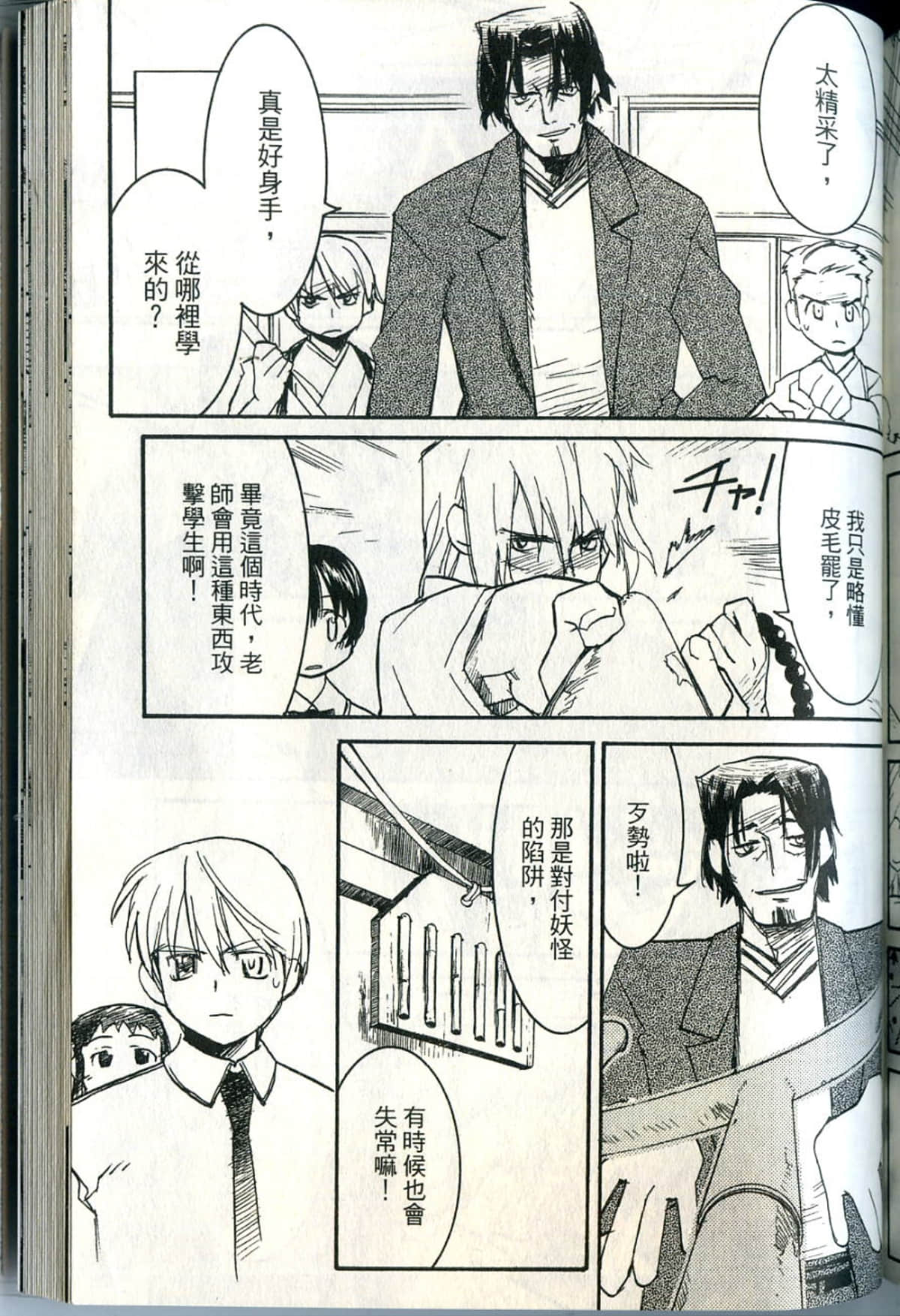 Page 198