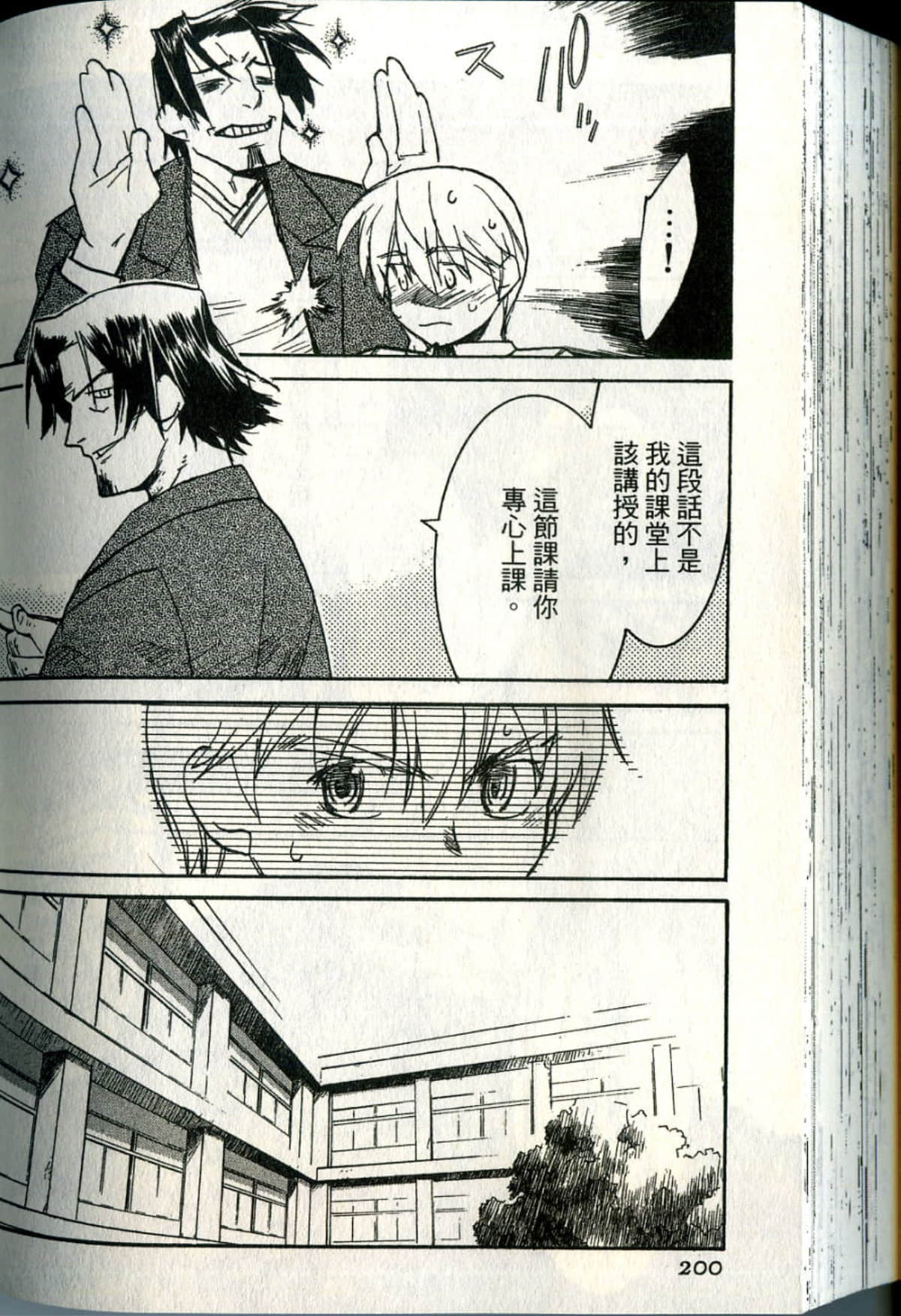 Page 203