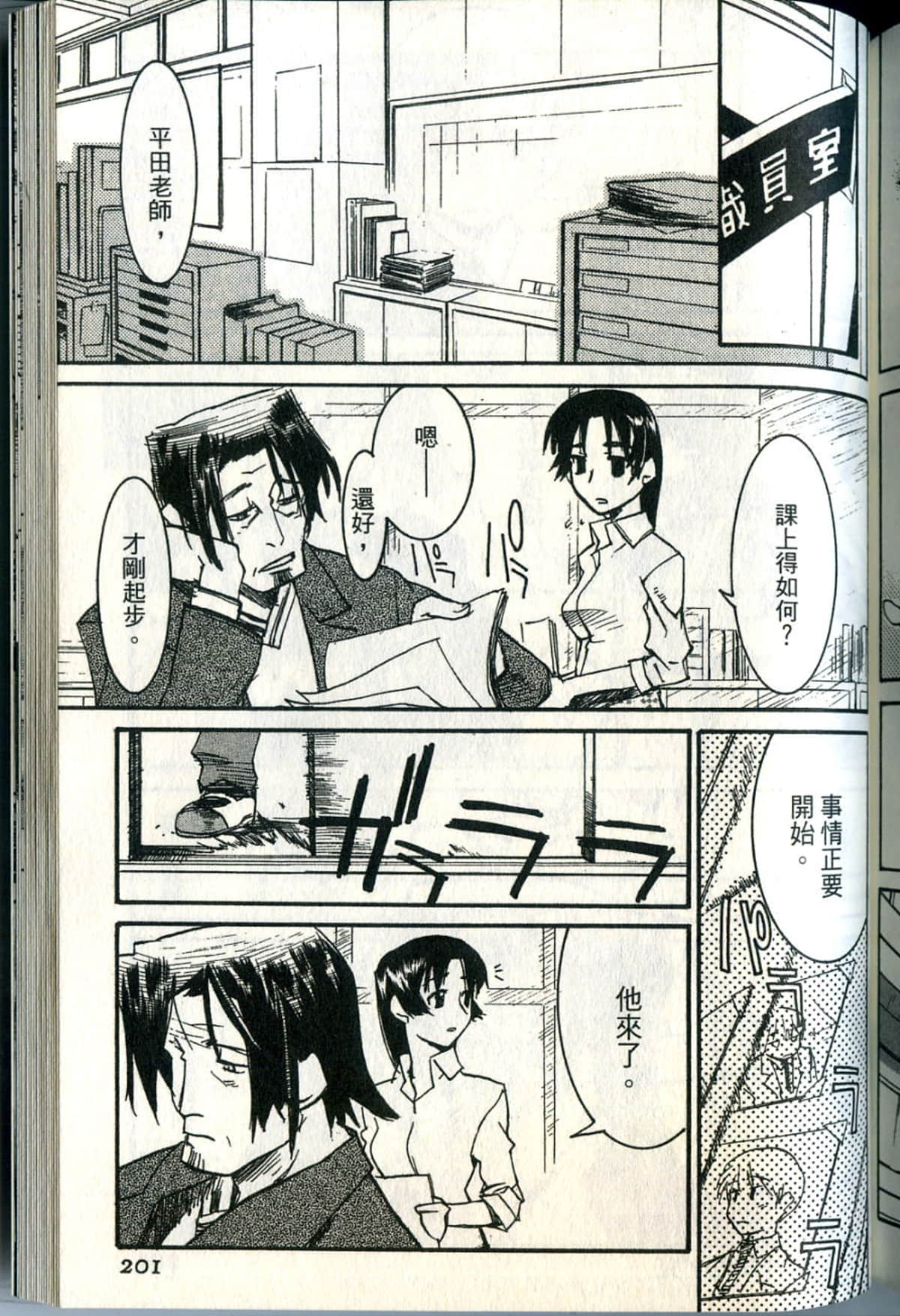 Page 204
