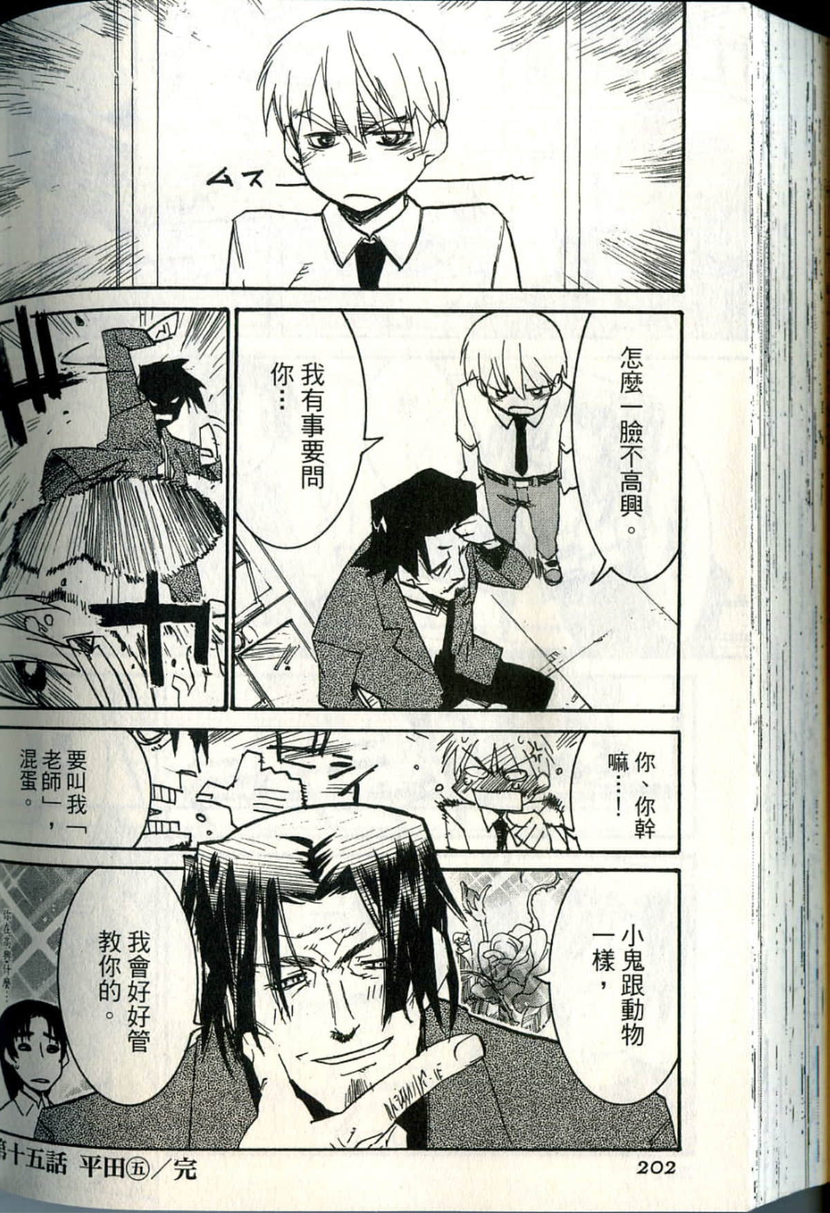 Page 205