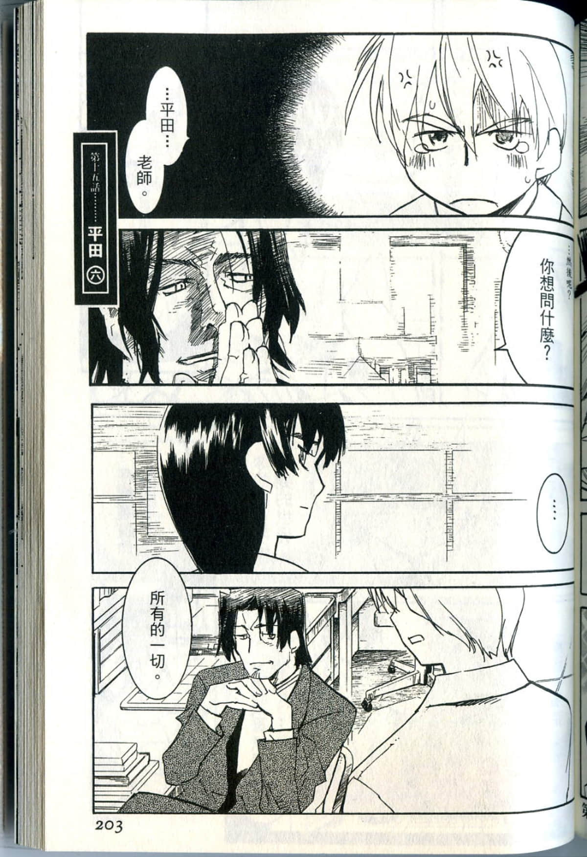 Page 206