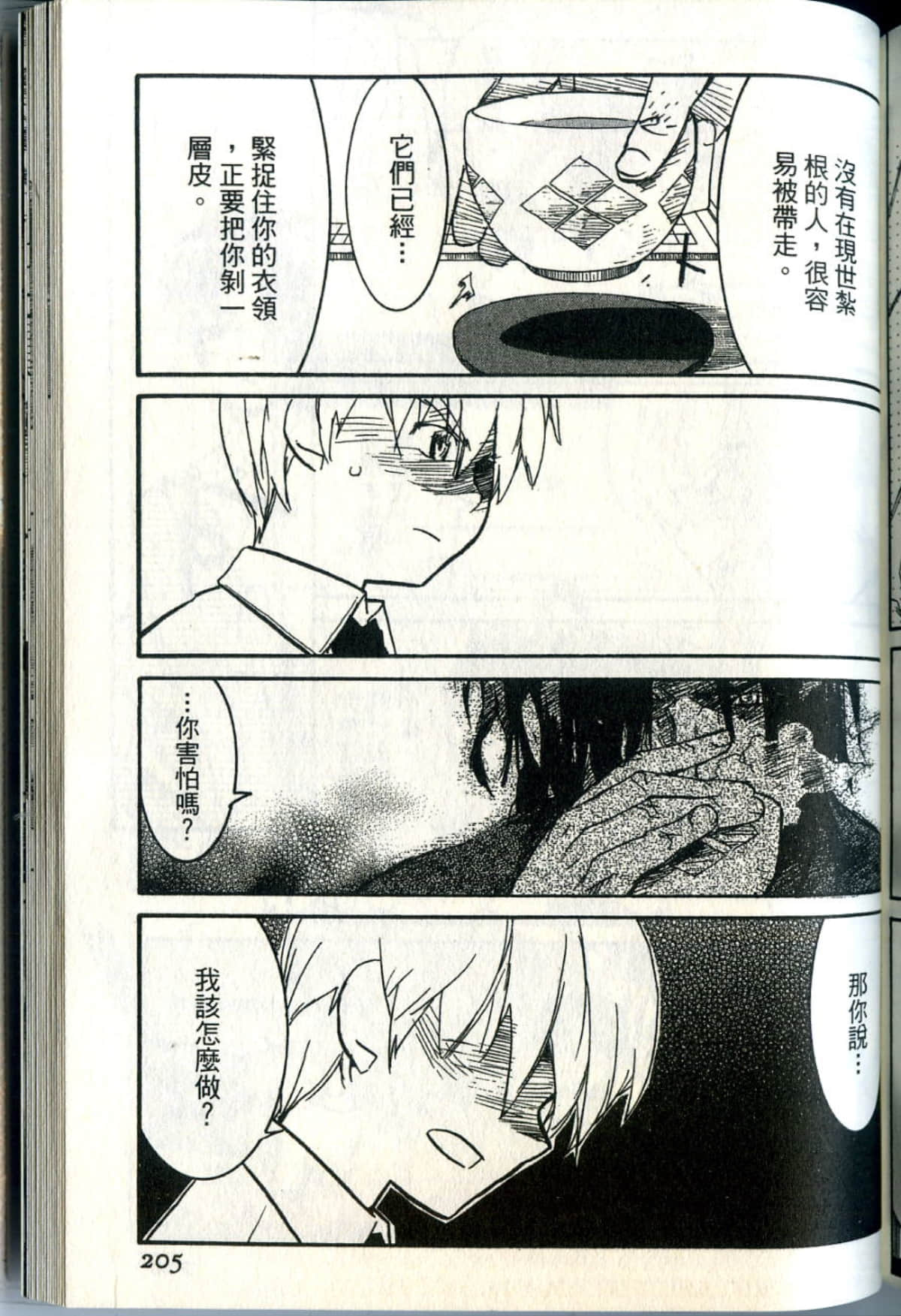 Page 208