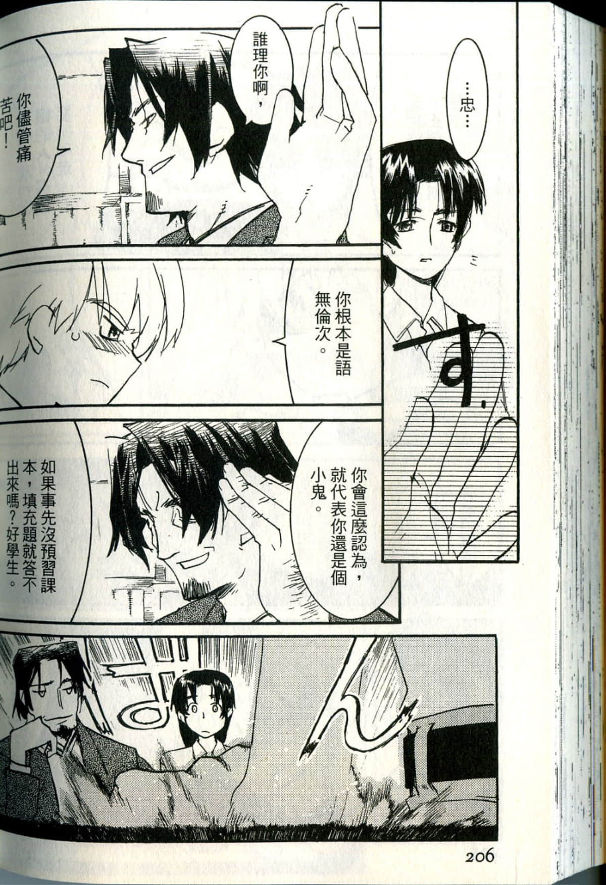Page 209