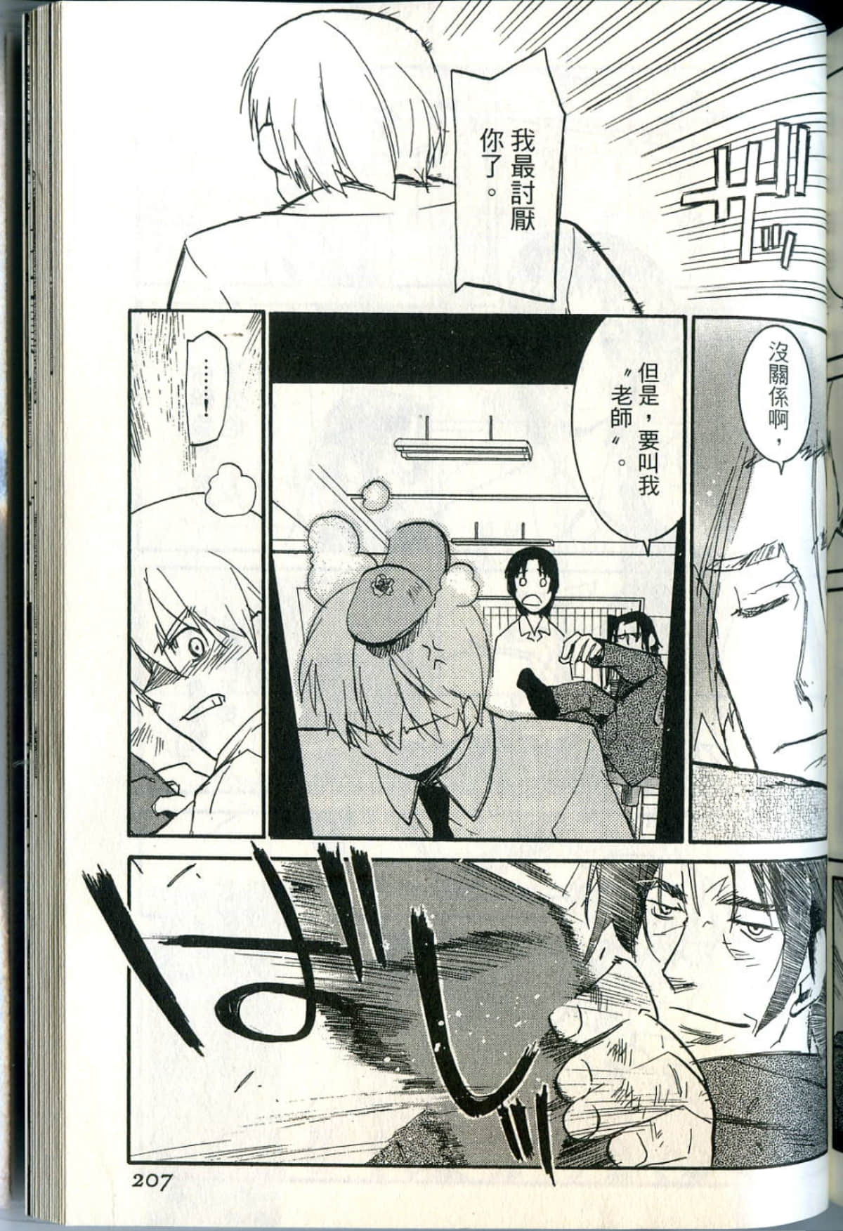 Page 210