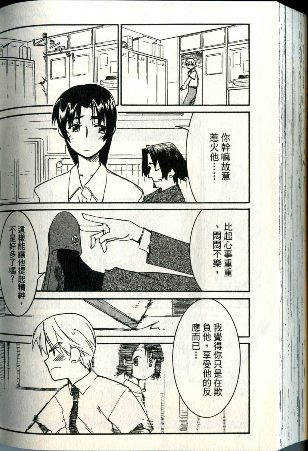 Page 211