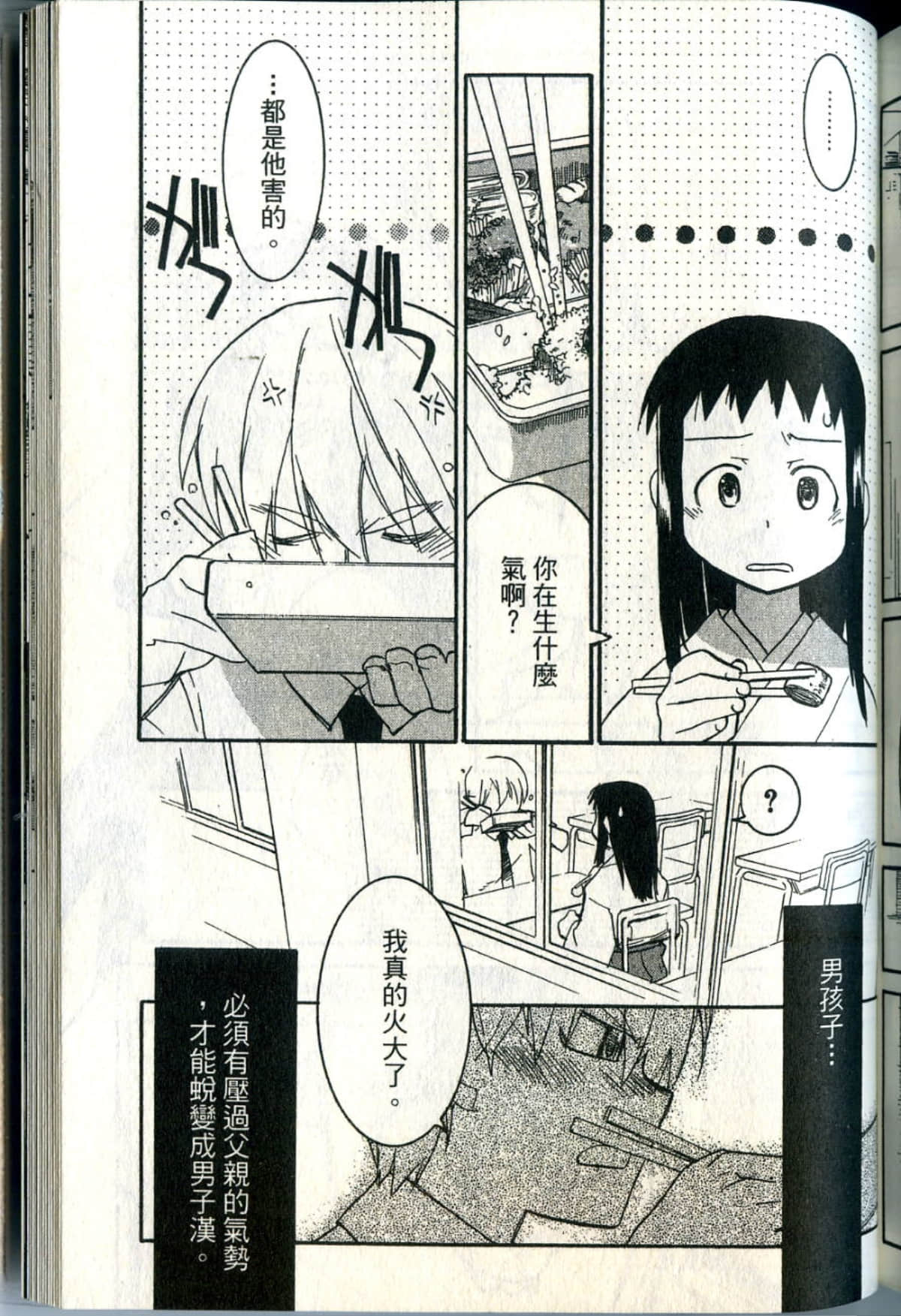 Page 212