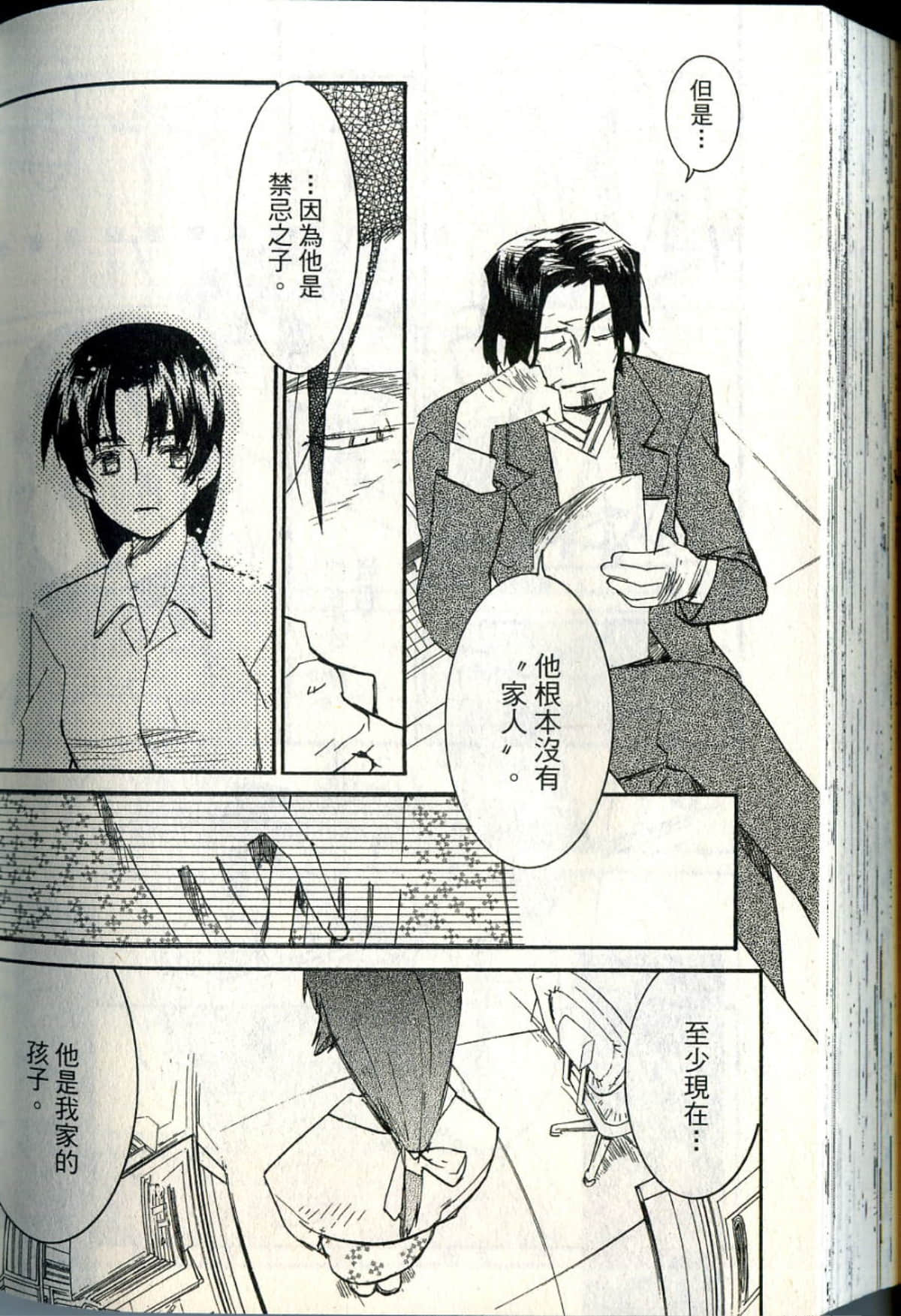 Page 213