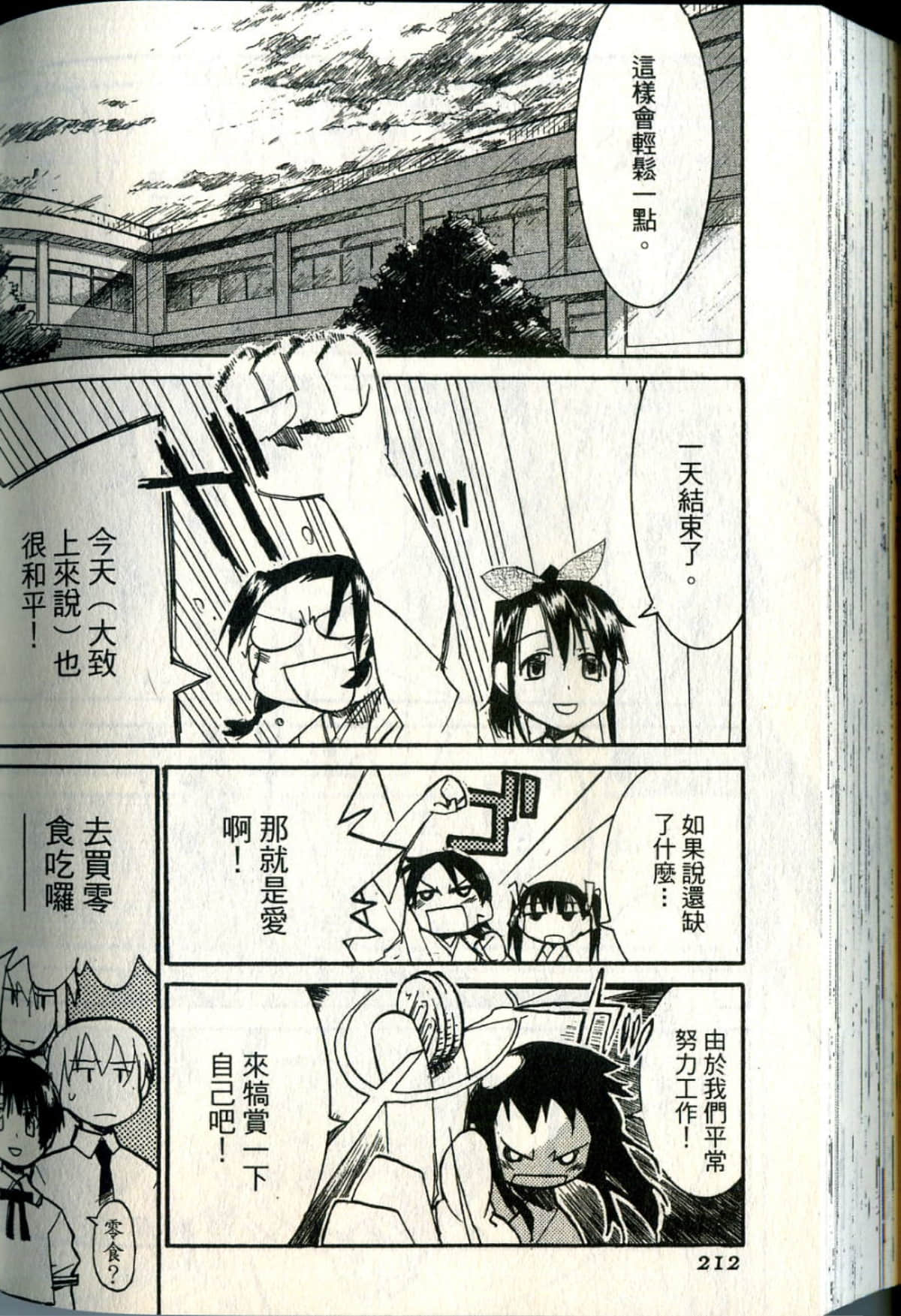 Page 215