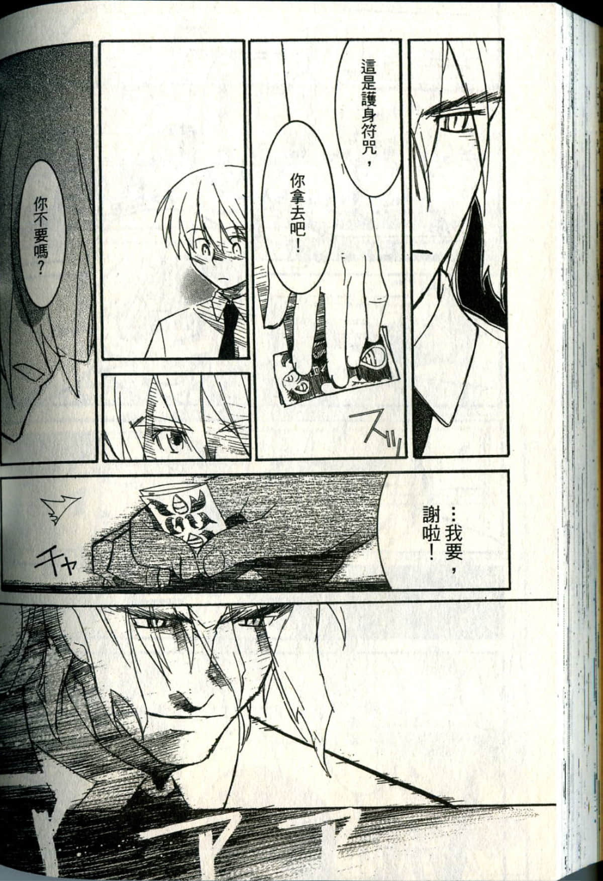 Page 219