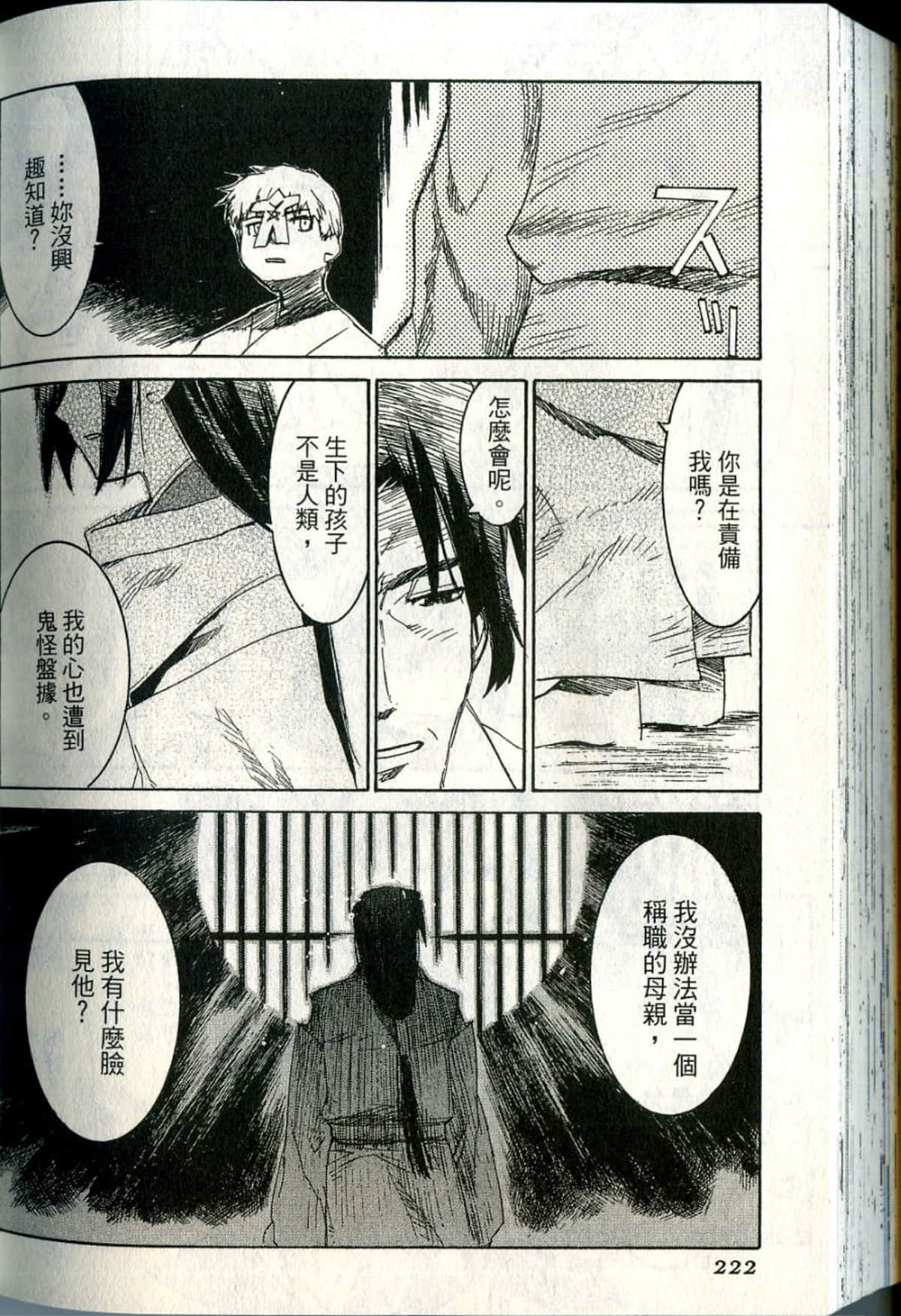 Page 225