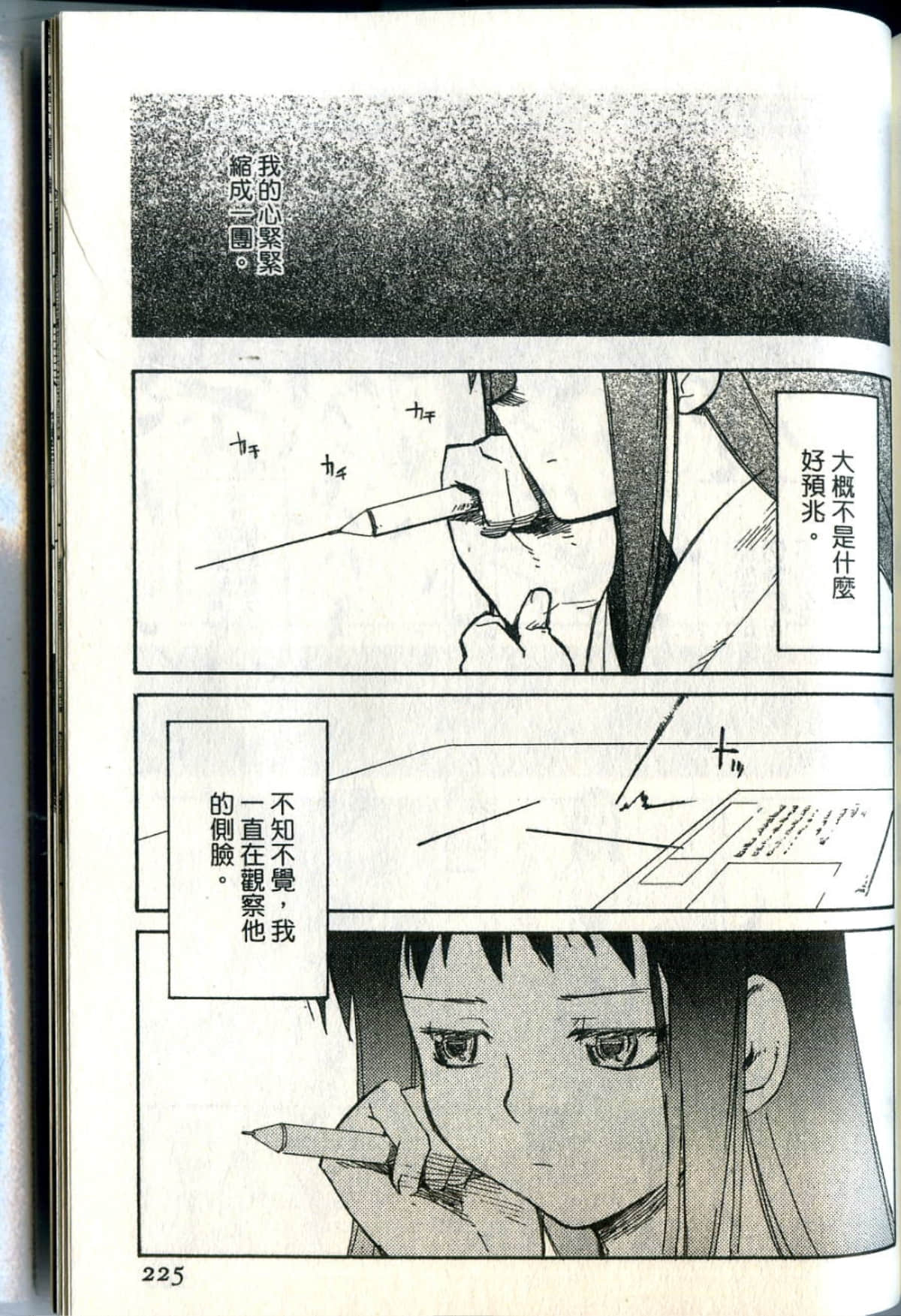 Page 228
