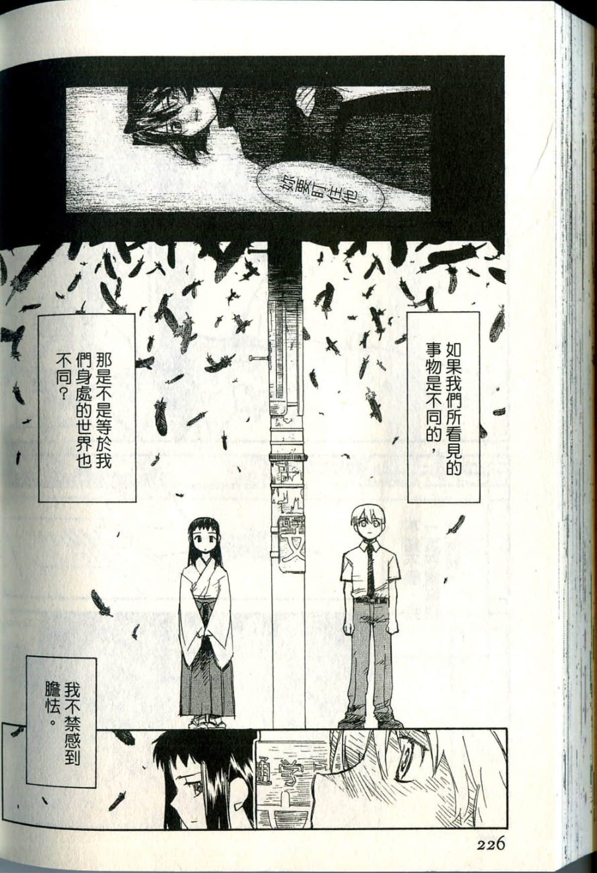 Page 229