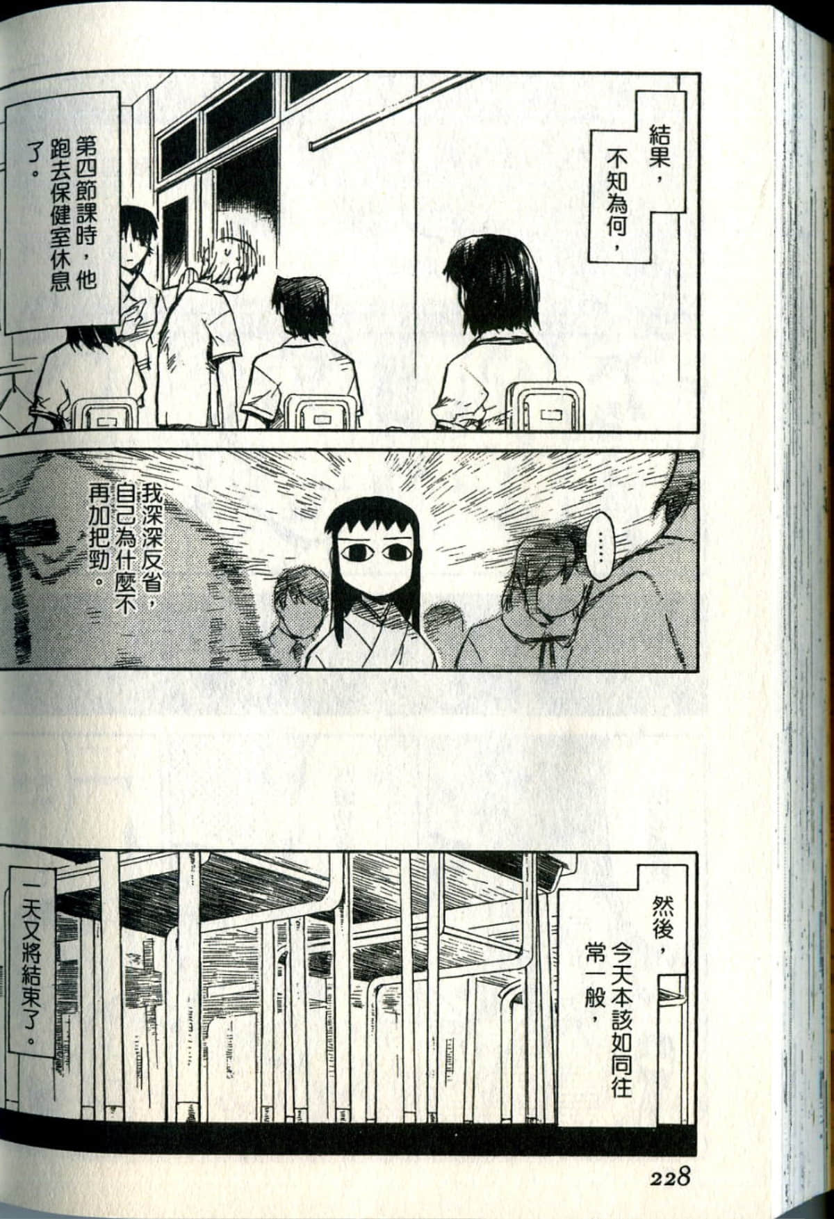 Page 231