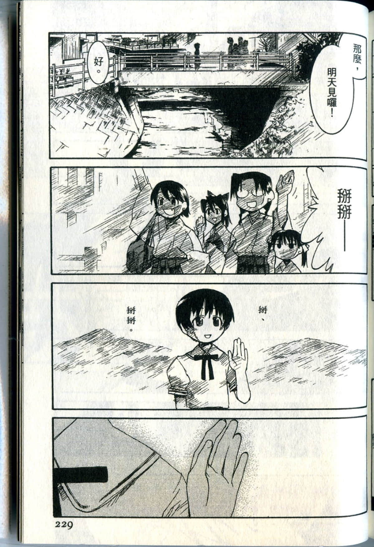 Page 232