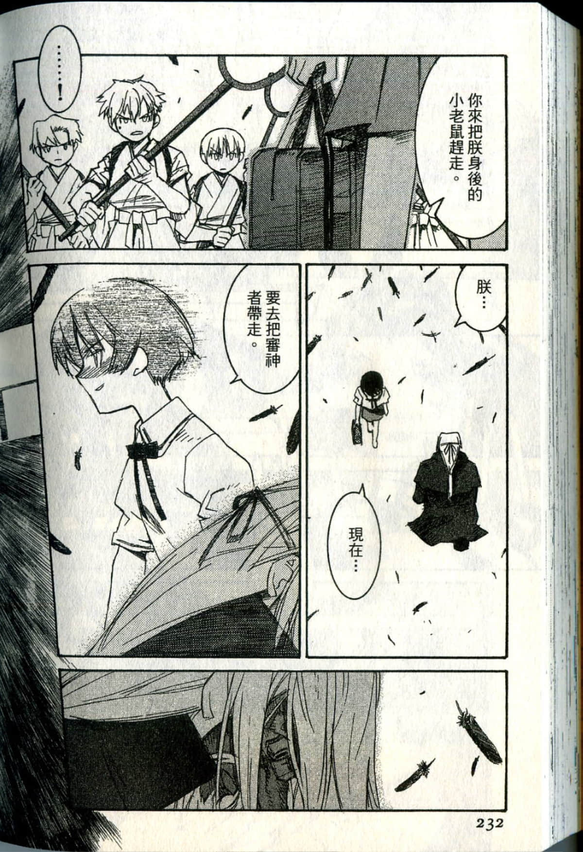 Page 235