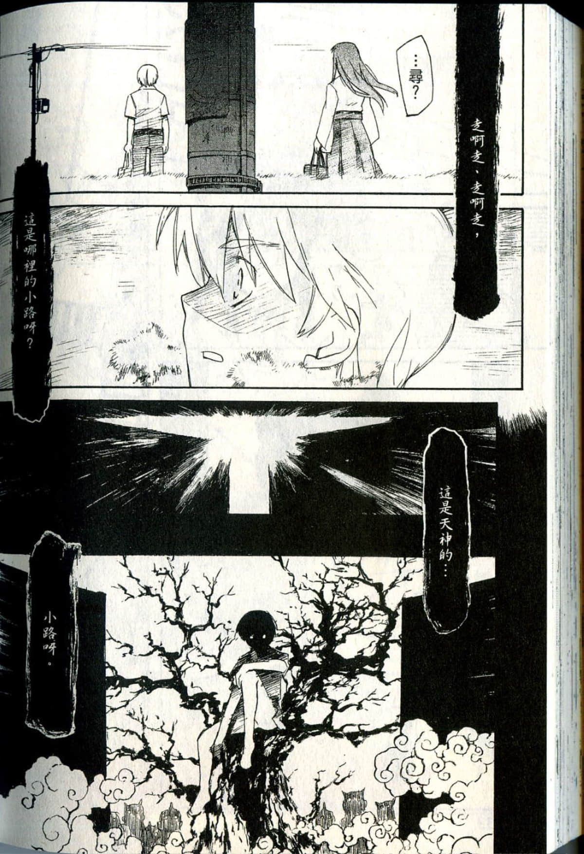 Page 237