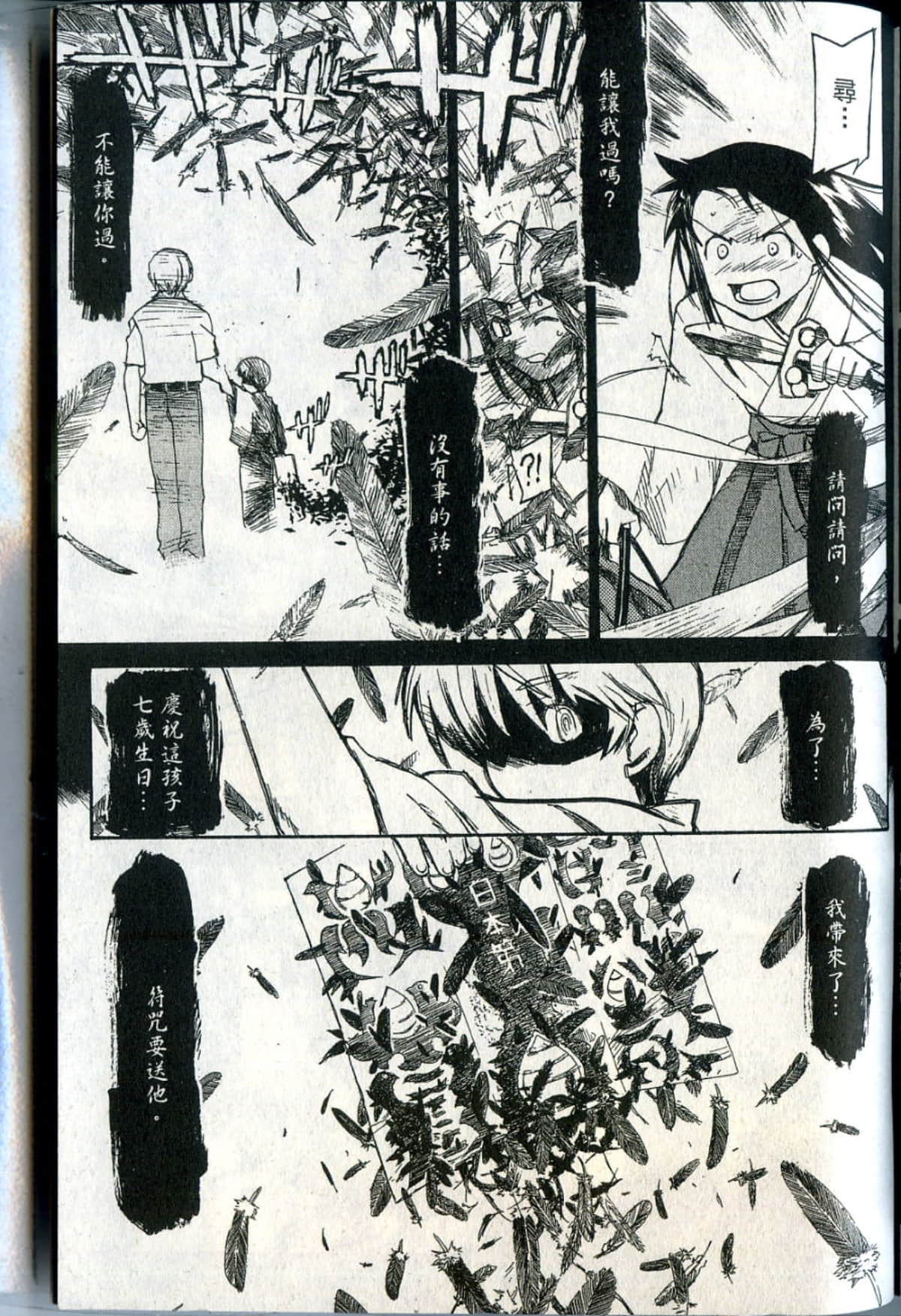 Page 238
