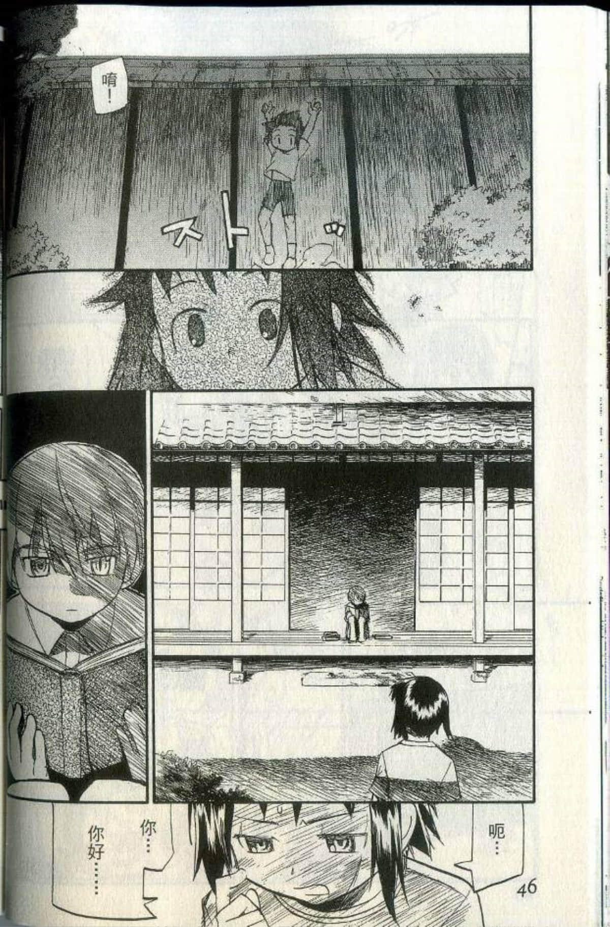 Page 52