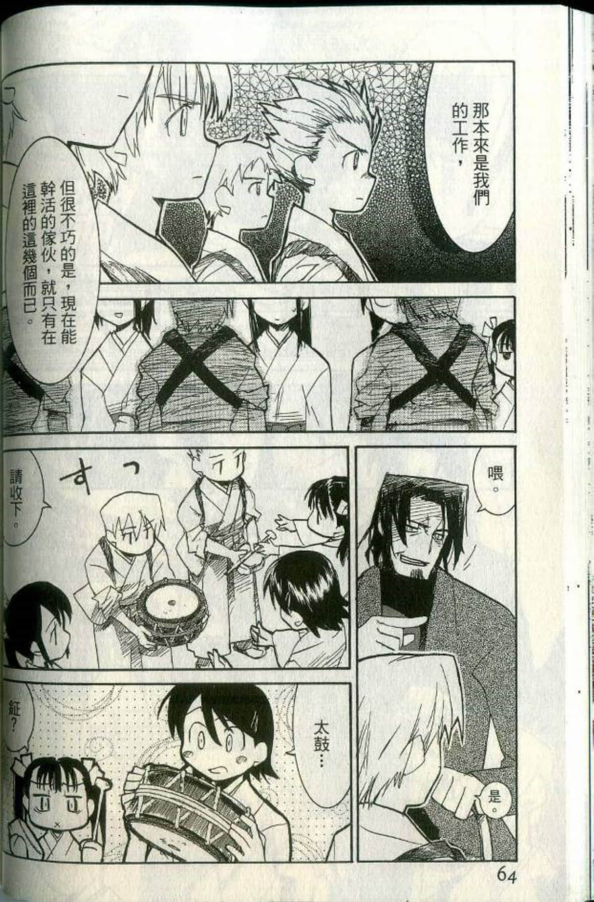 Page 70