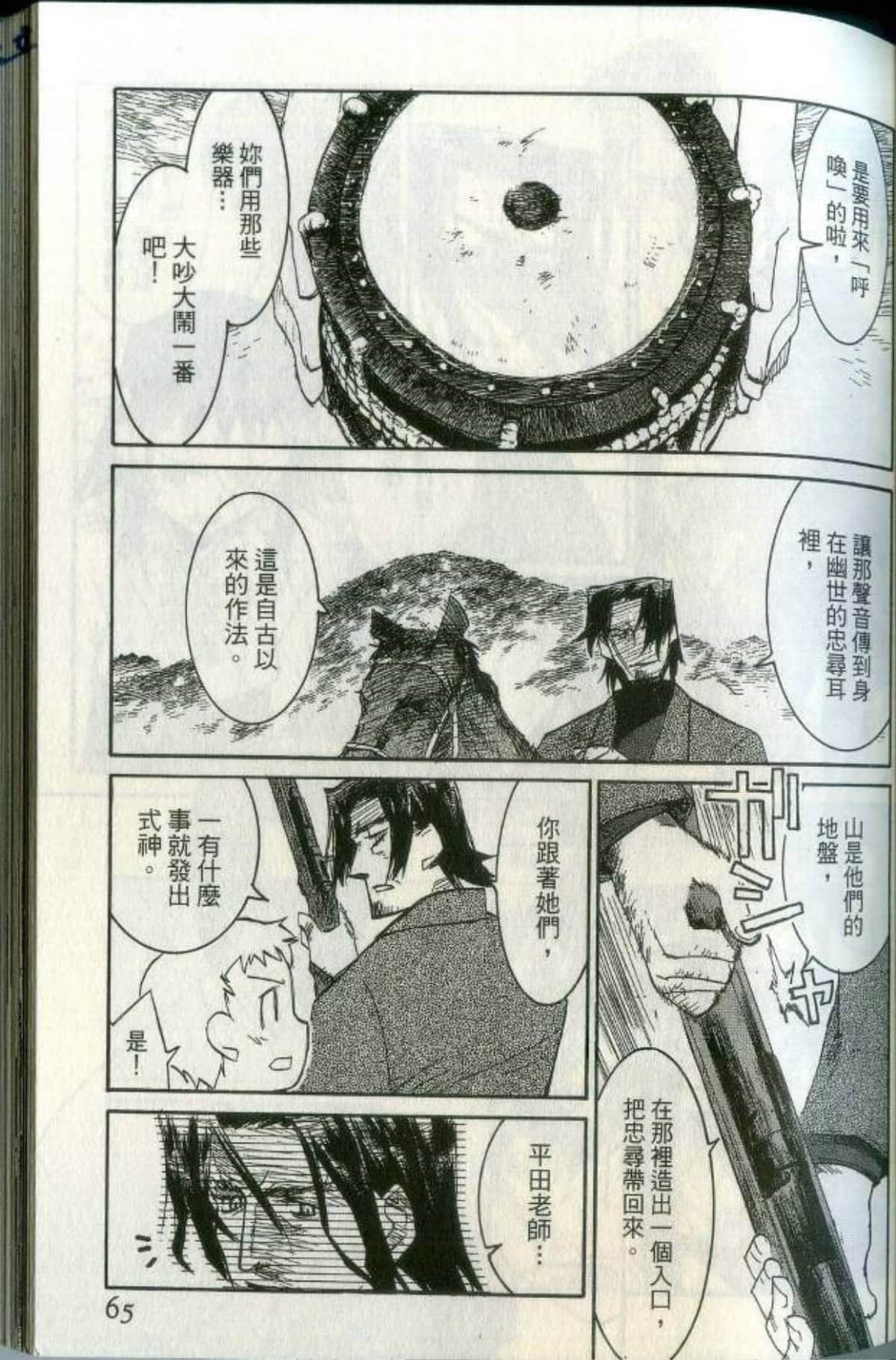 Page 71