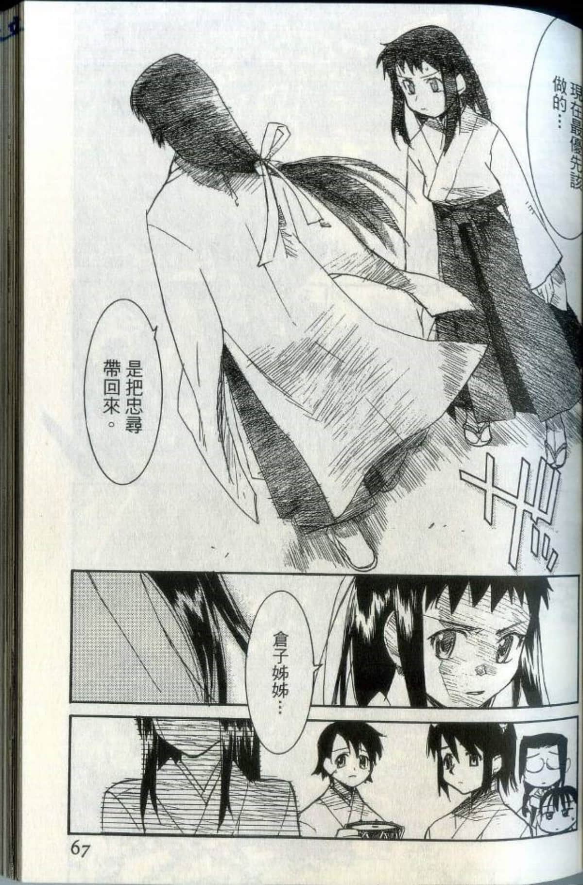 Page 73