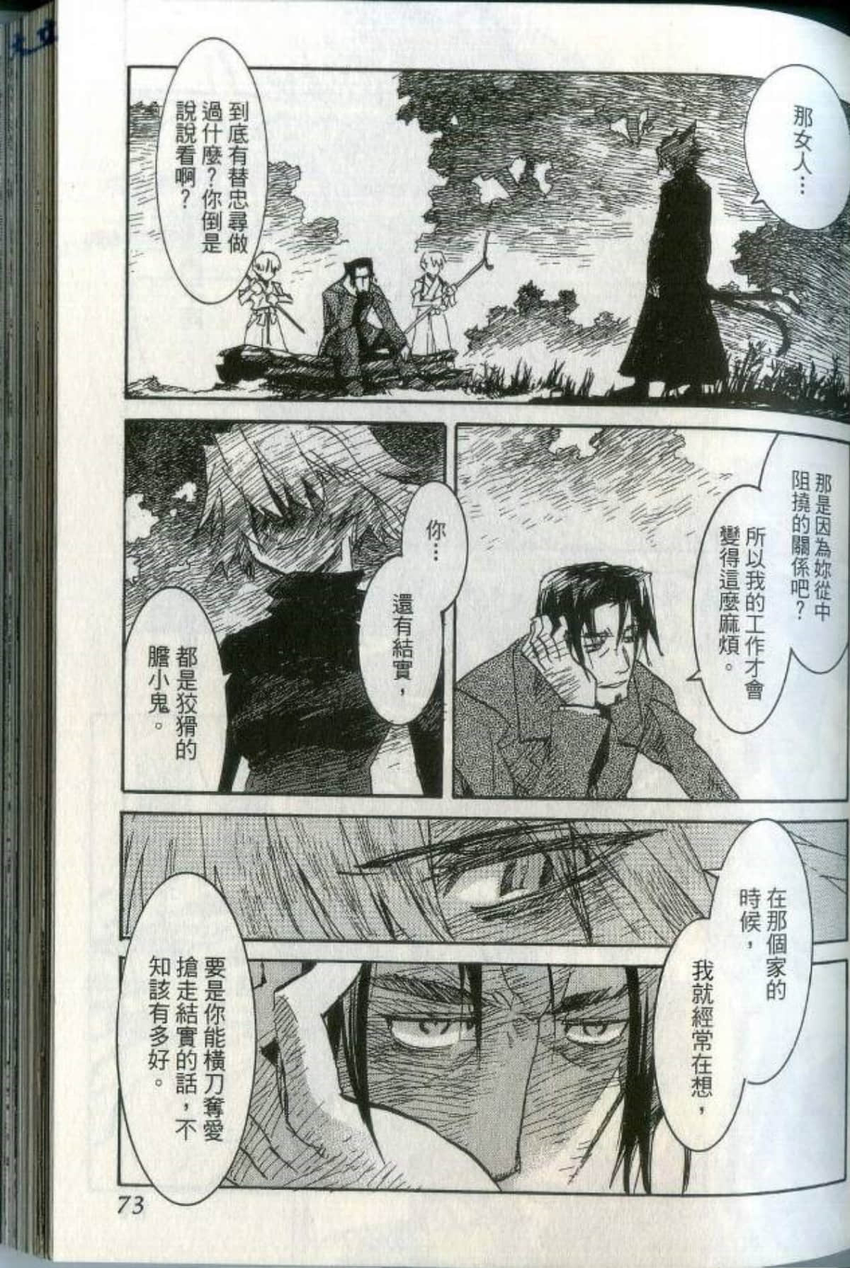 Page 79