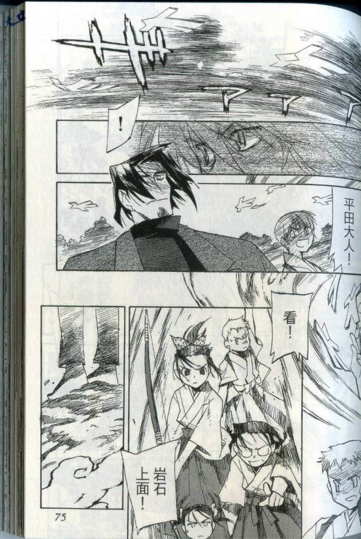 Page 81