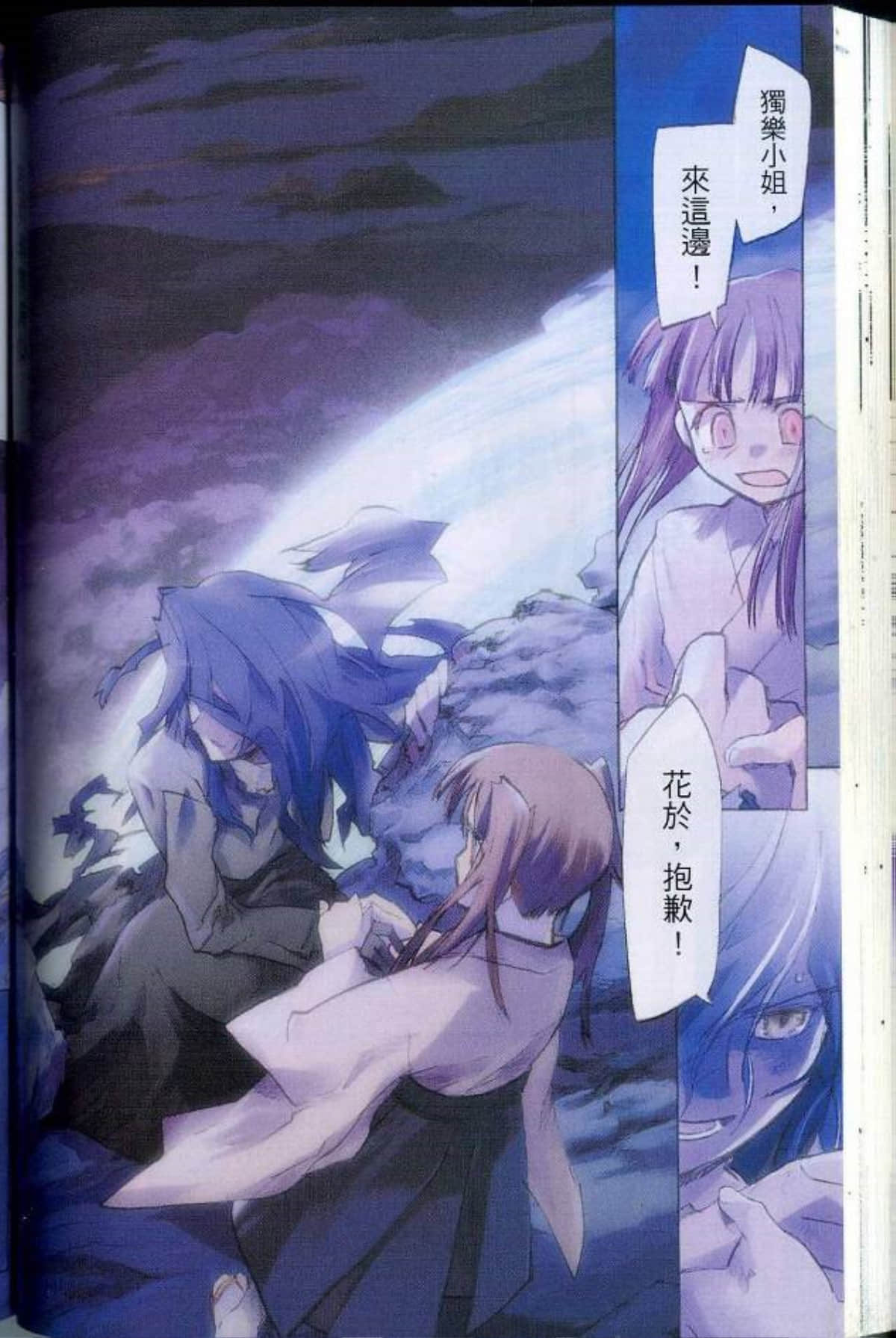 Page 88