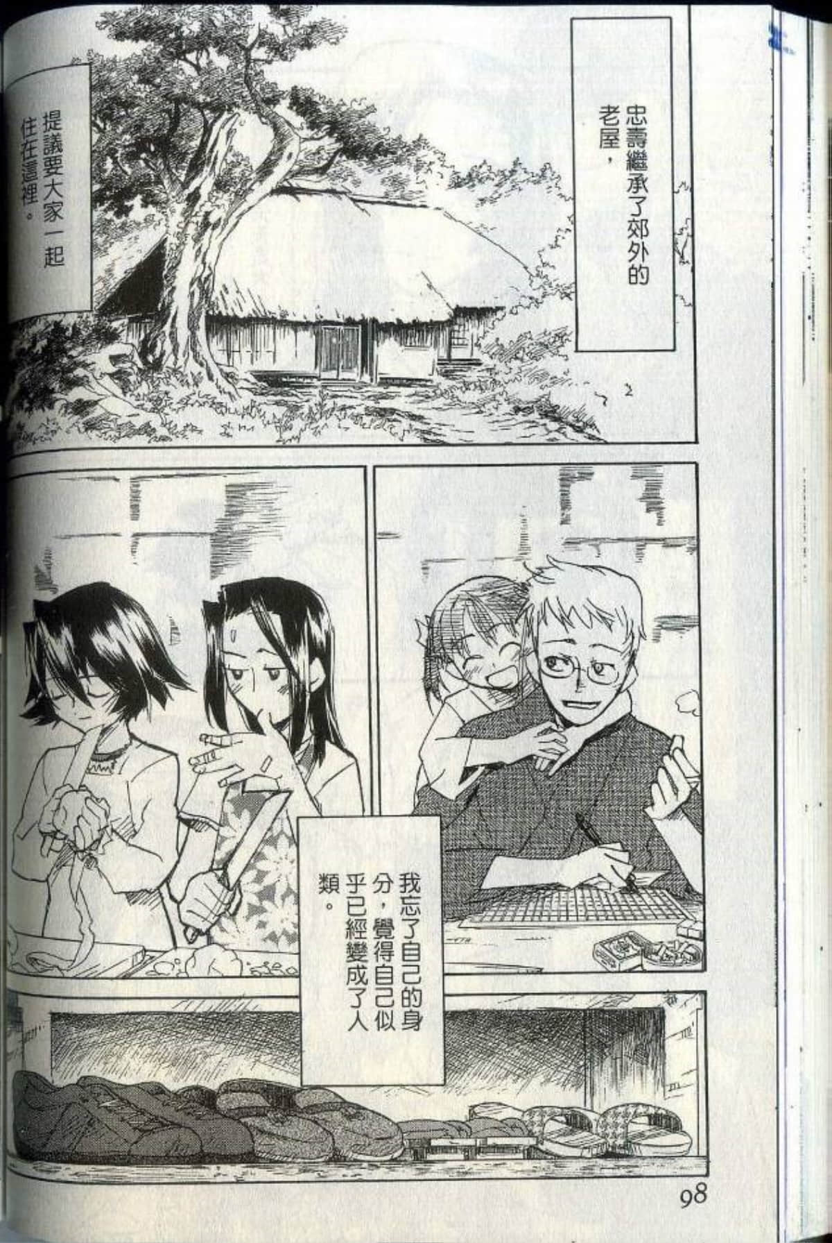 Page 104