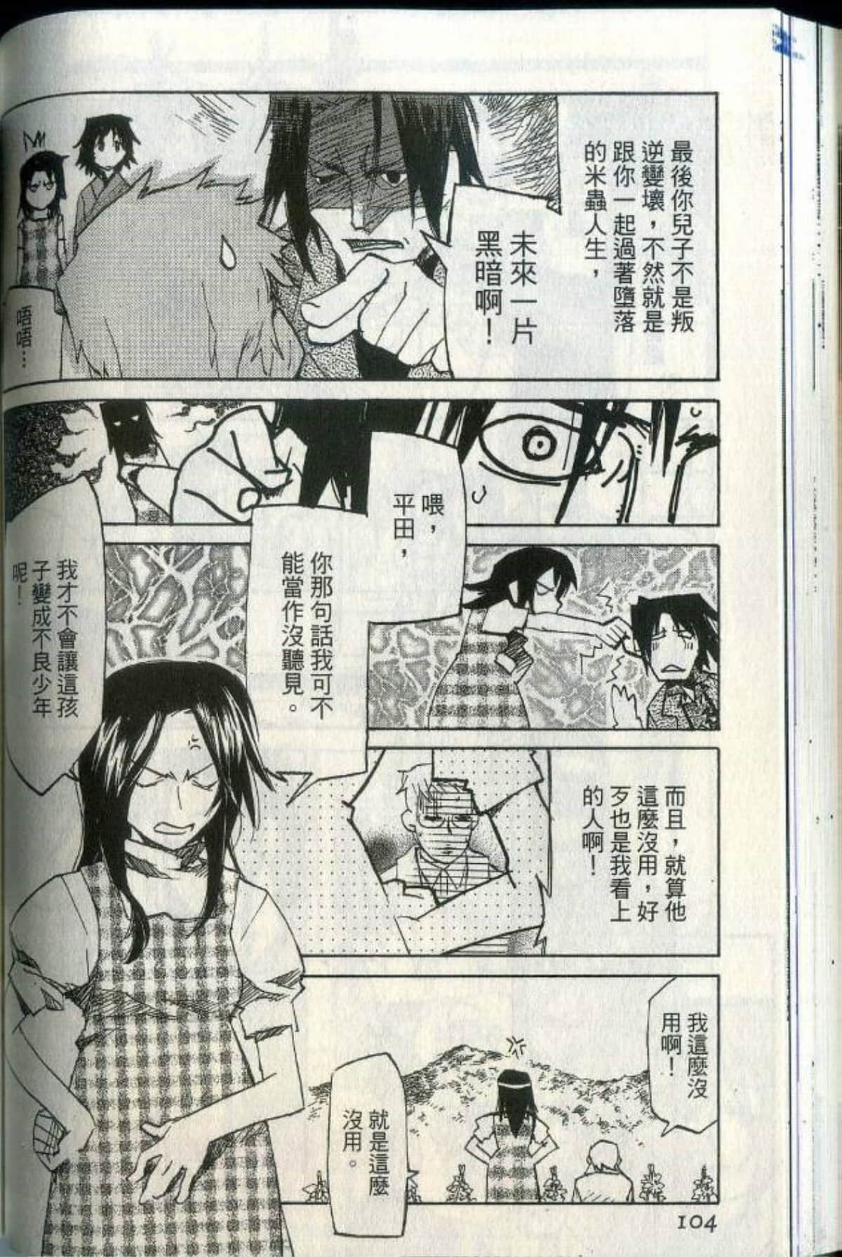 Page 110
