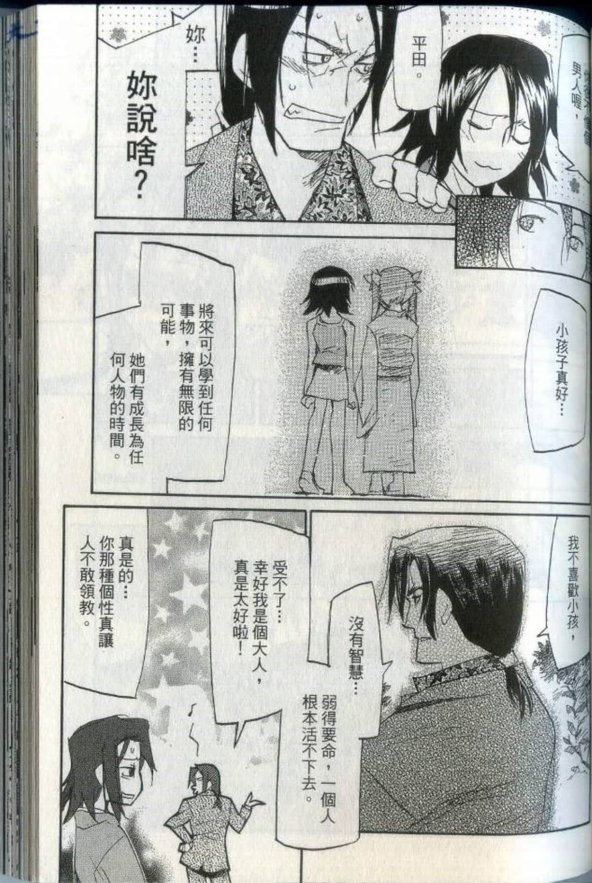 Page 119